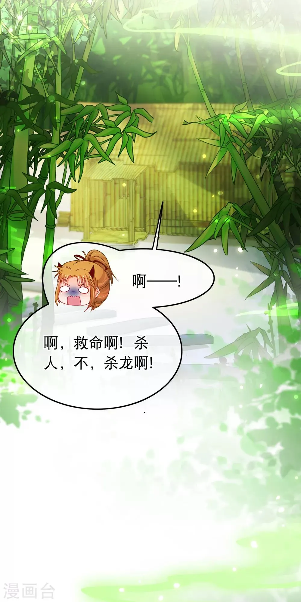 第140话 卵 第14页