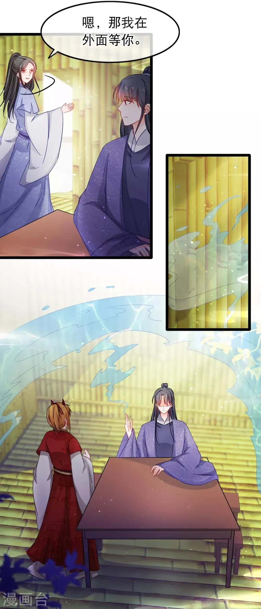 第140话 卵 第16页