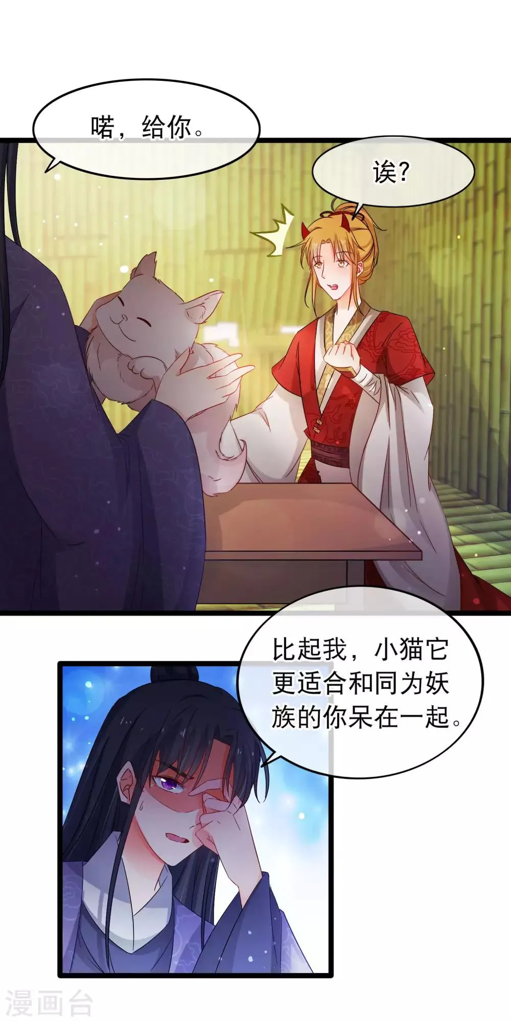 第140话 卵 第18页