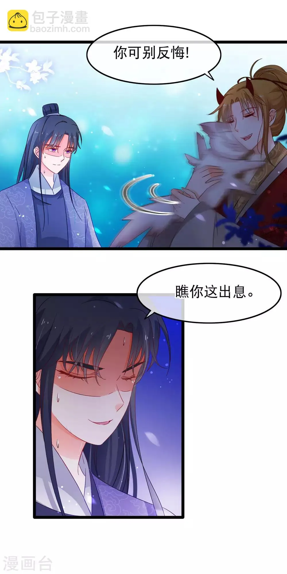 第140话 卵 第19页