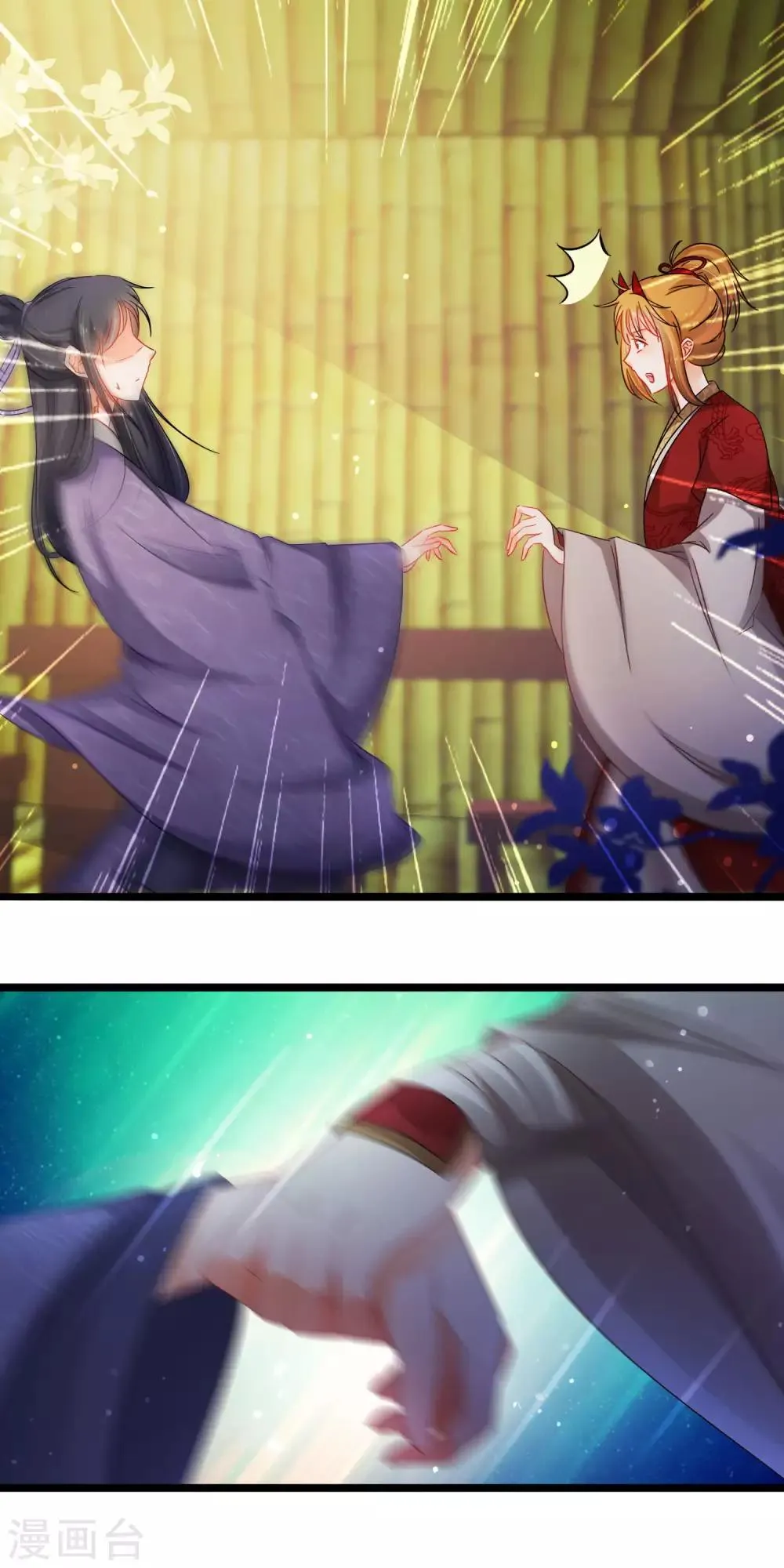 第141话 大妖 第2页