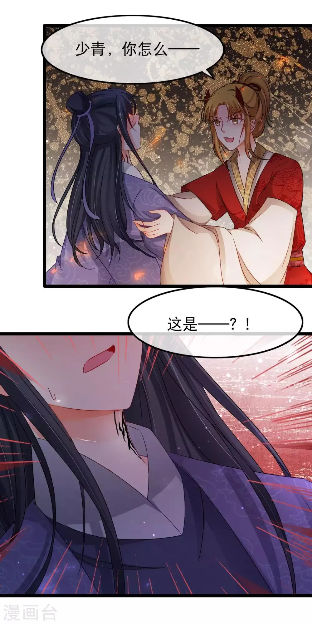 第141话 大妖 第3页