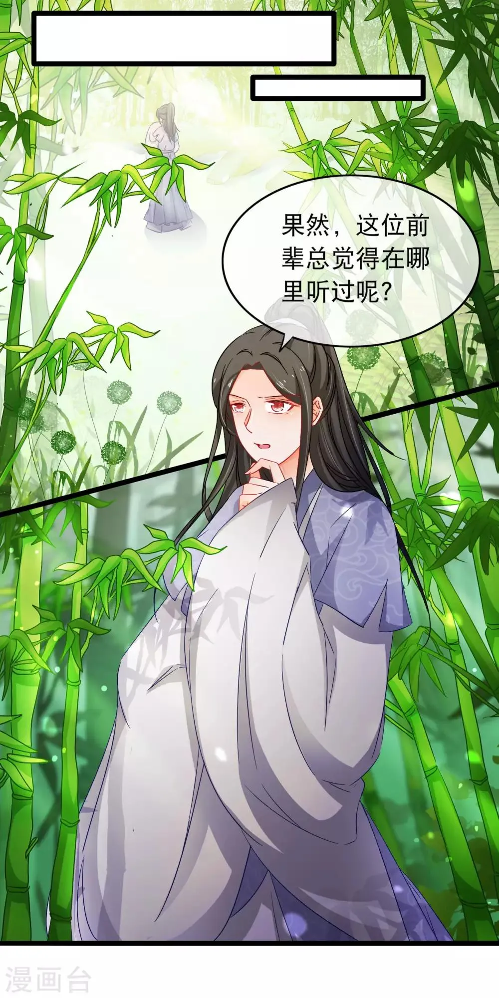 第141话 大妖 第4页