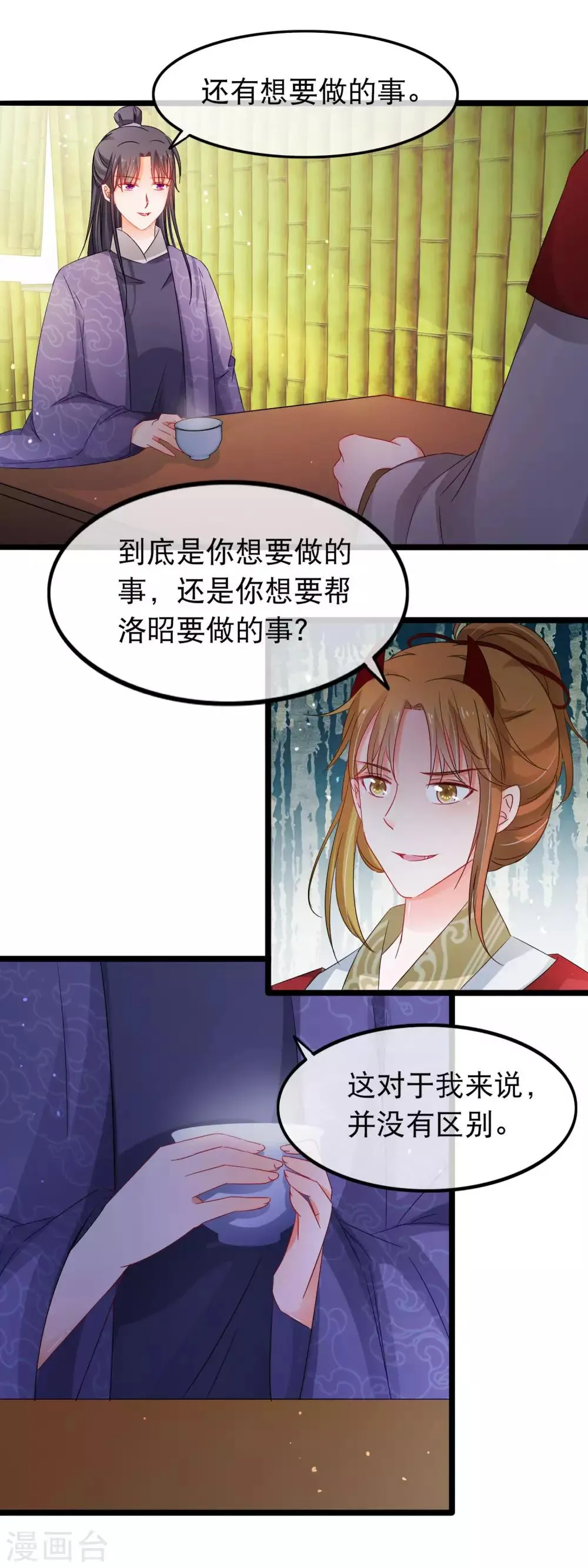 第141话 大妖 第7页