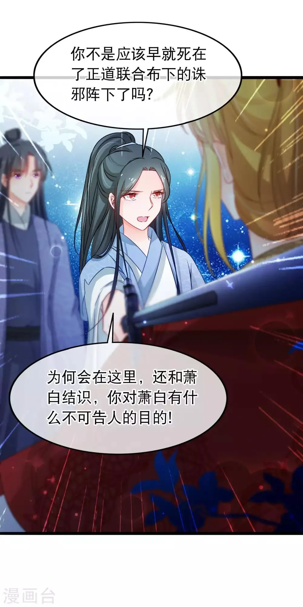 第141话 大妖 第15页