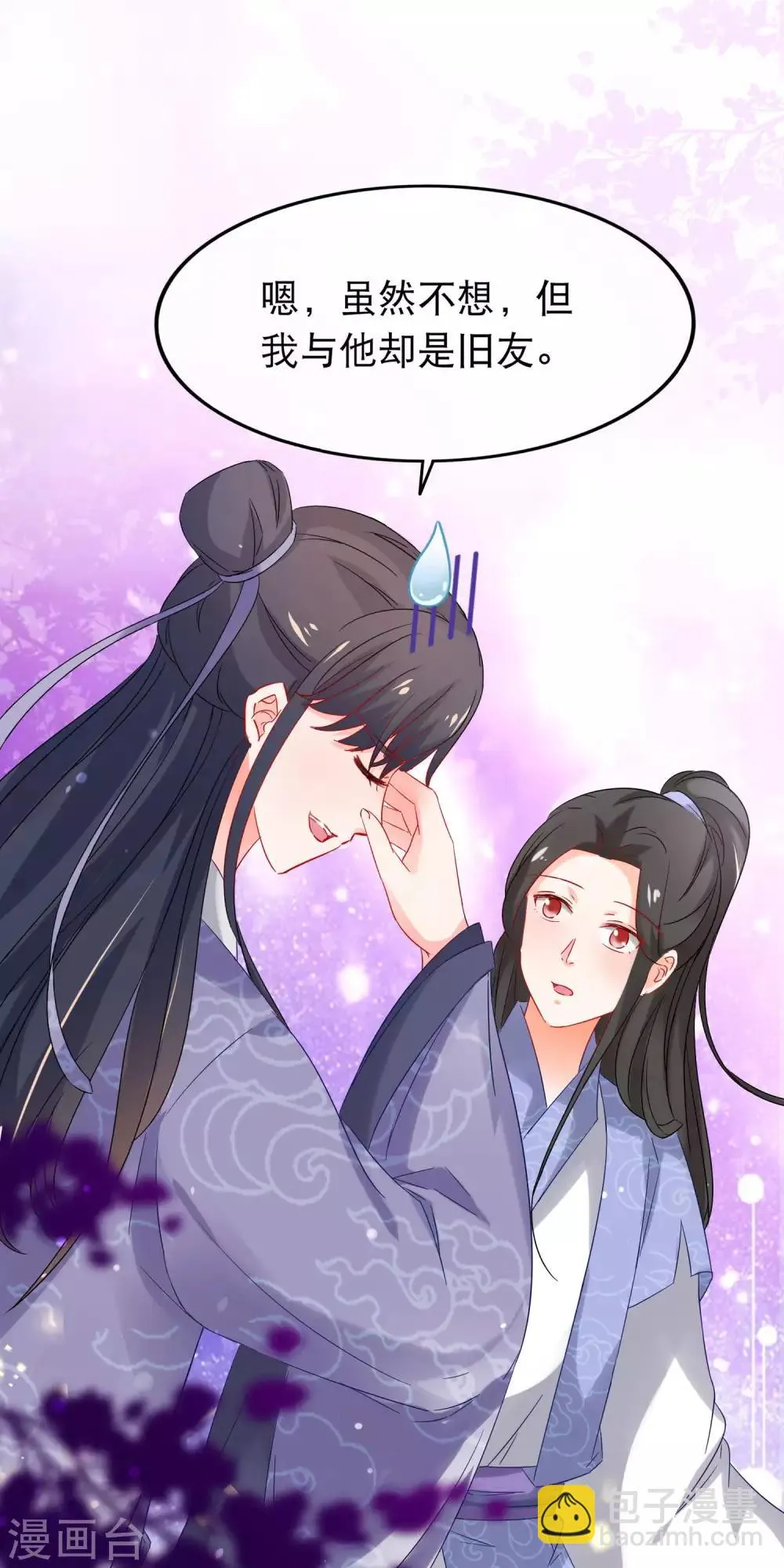 第141话 大妖 第17页