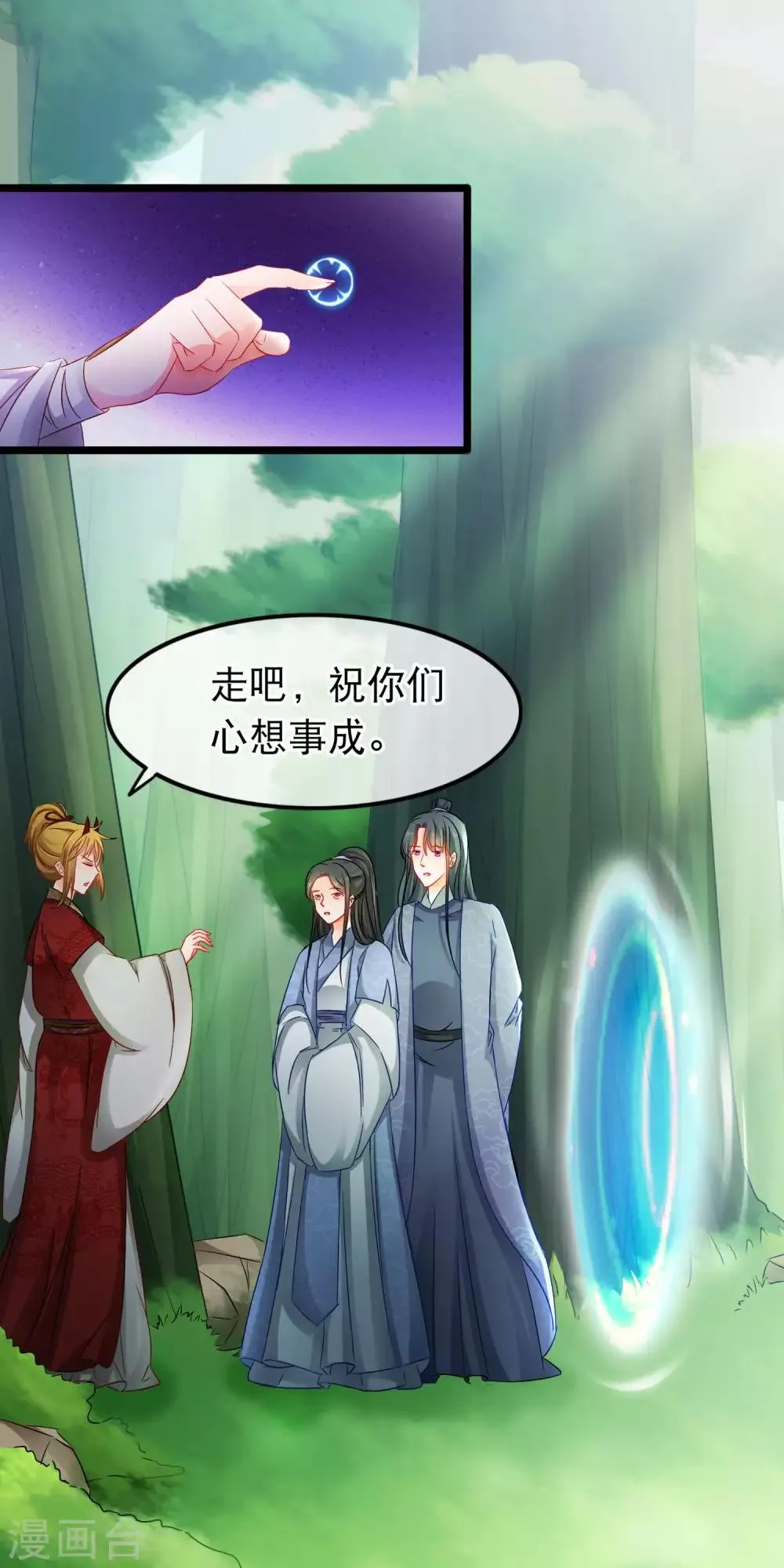 第143话 非我族类 第2页