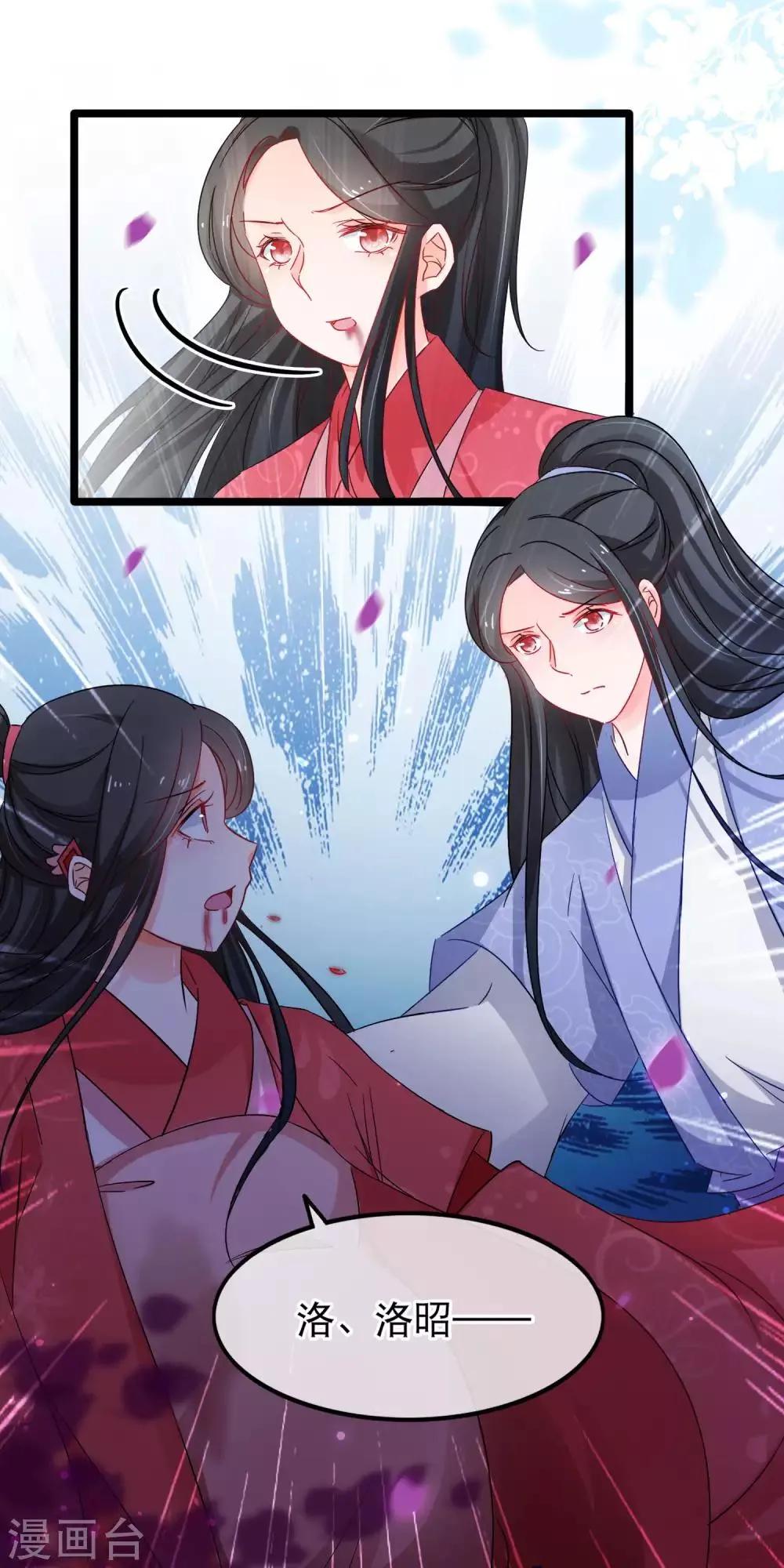 第143话 非我族类 第16页