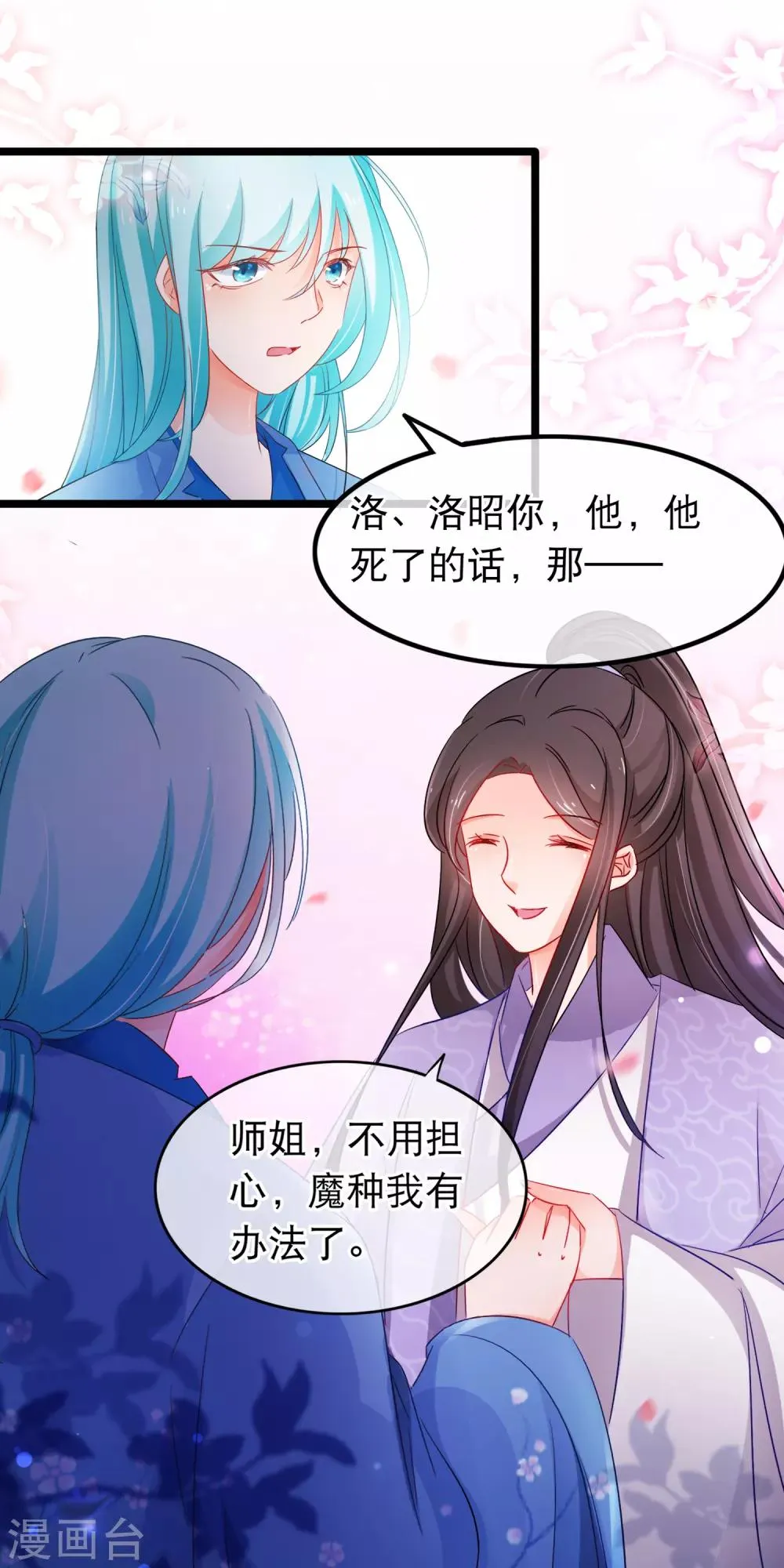 第143话 非我族类 第19页