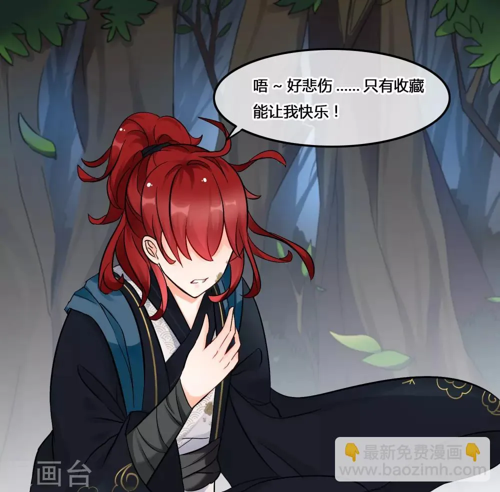 第143话 非我族类 第20页