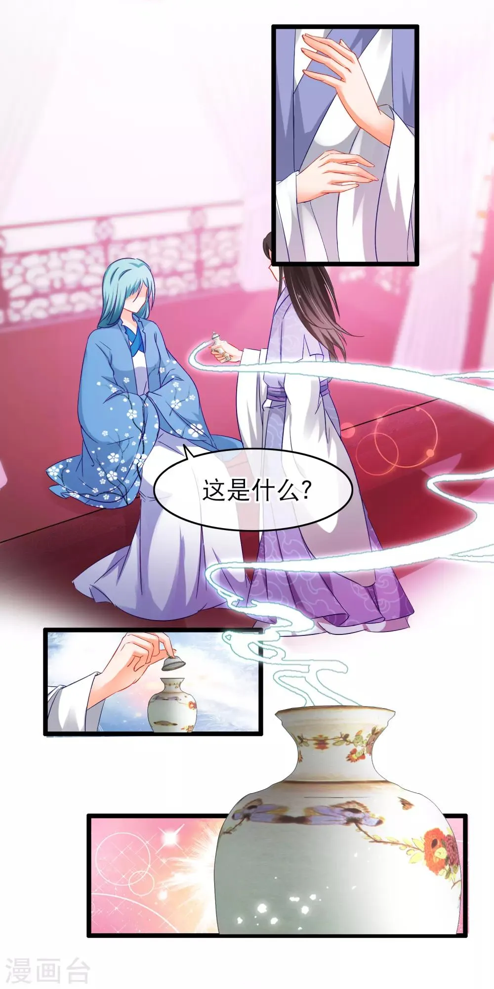 第144话 令人恶心的解决之道 第2页