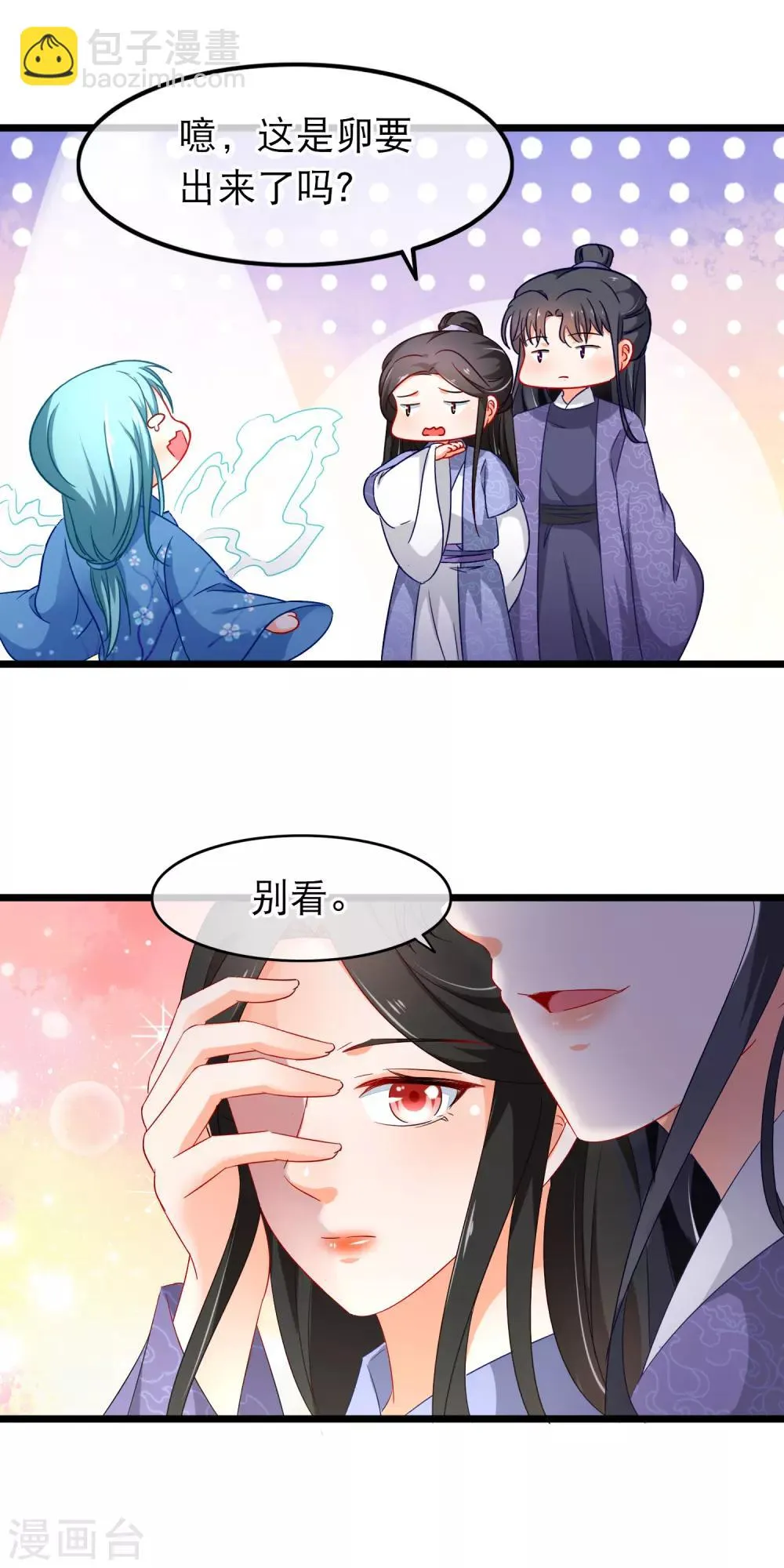 第144话 令人恶心的解决之道 第5页