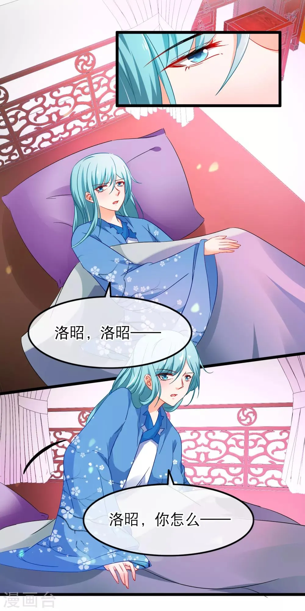 第144话 令人恶心的解决之道 第11页