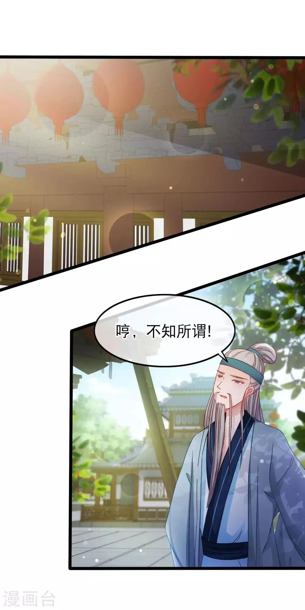 第145话 诱魔 第3页