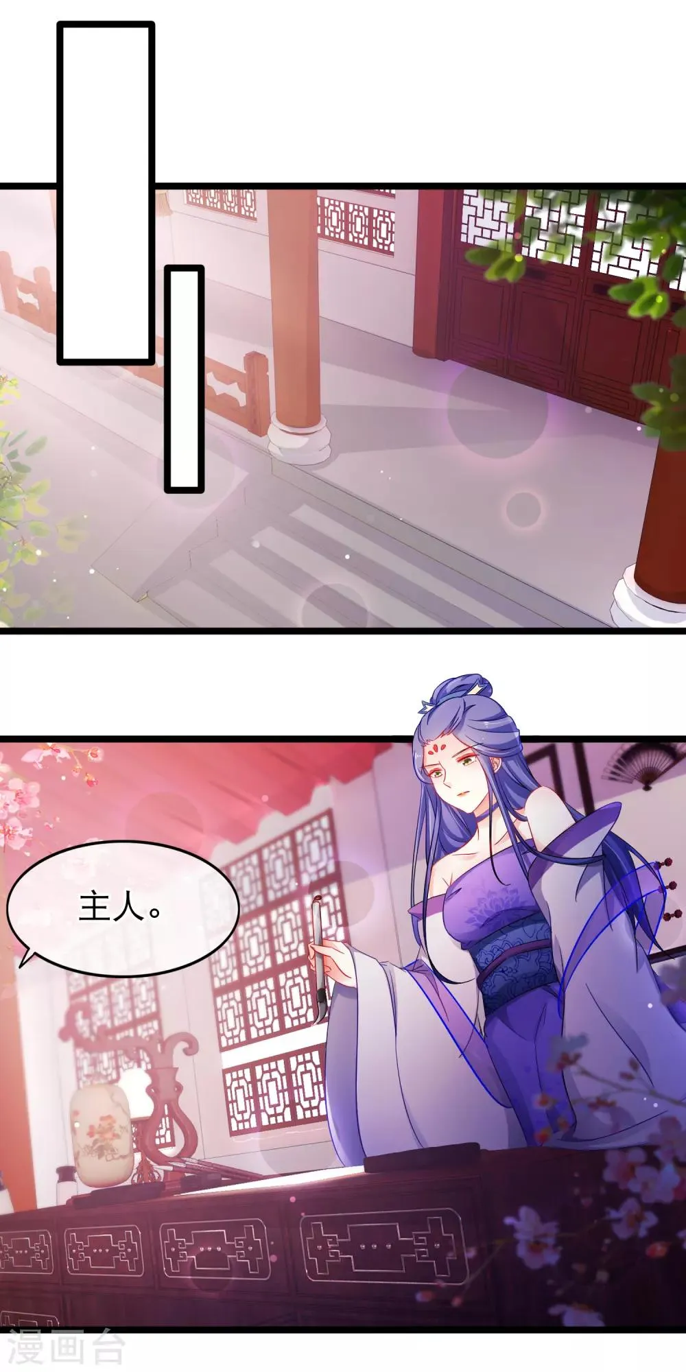 第145话 诱魔 第8页