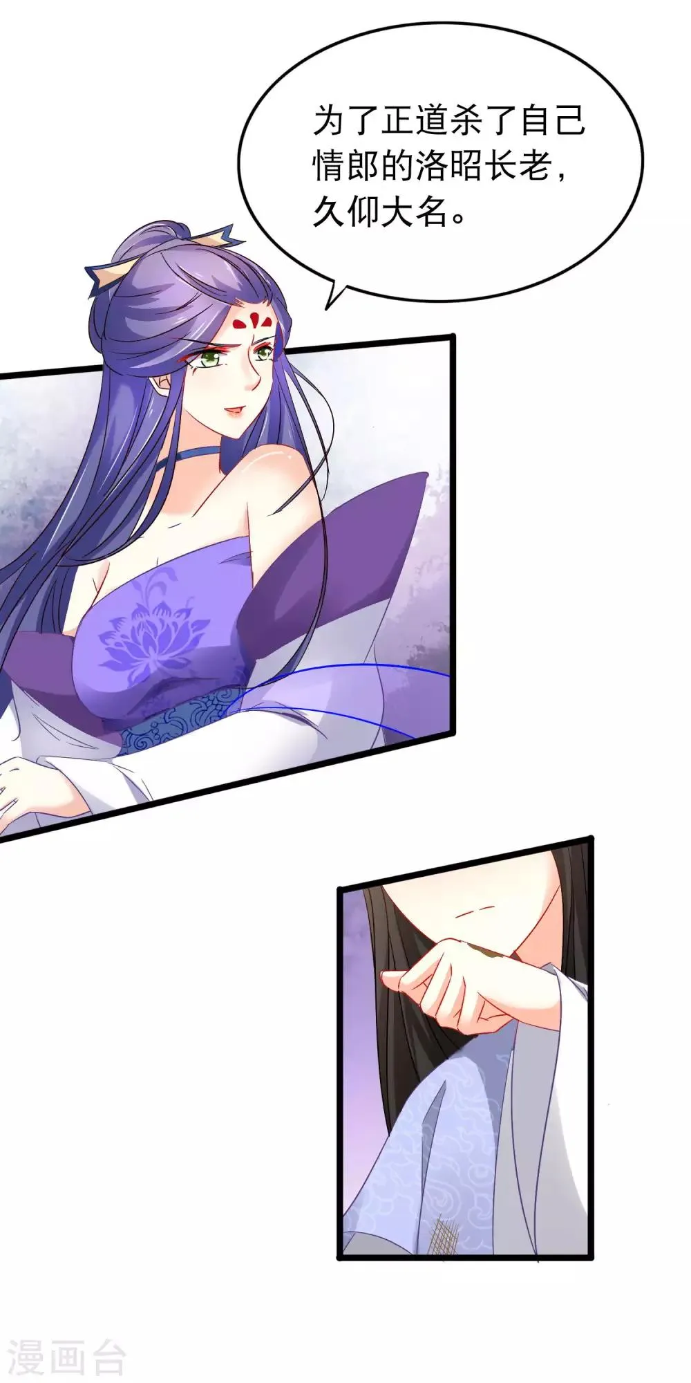 第146话 叛变？ 第5页