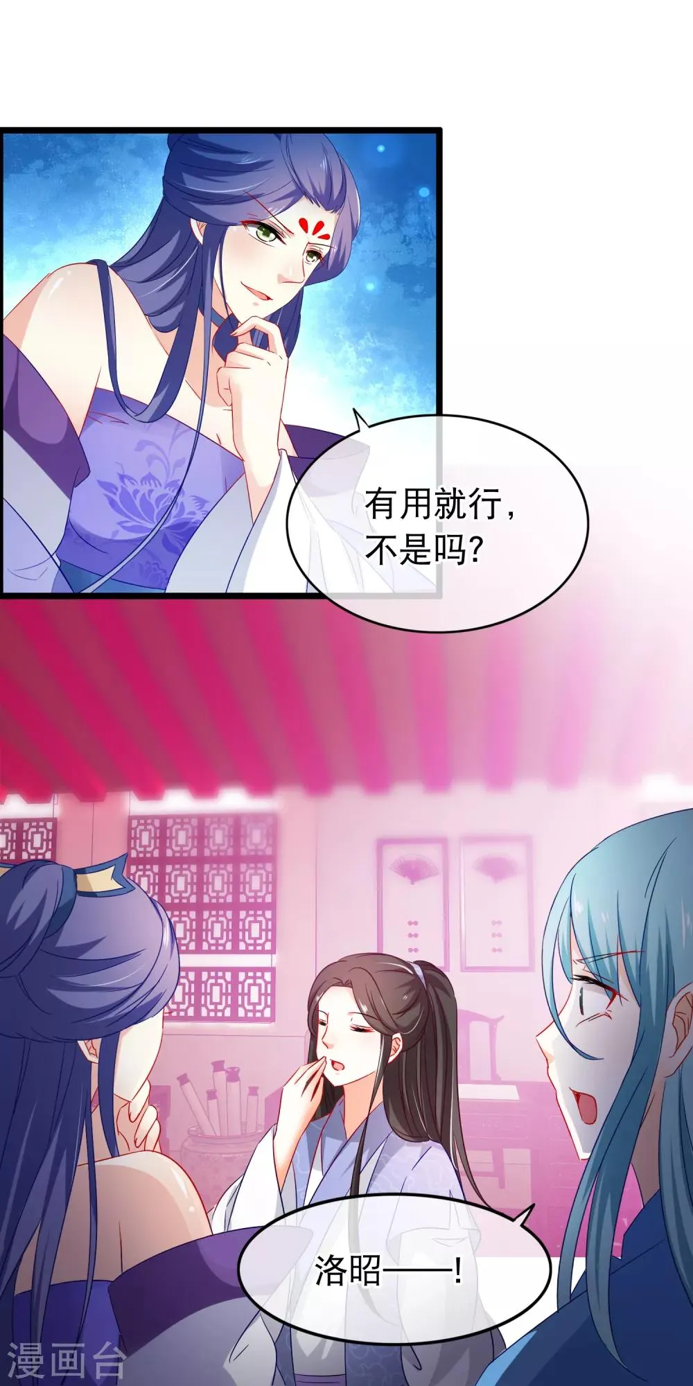 第146话 叛变？ 第9页