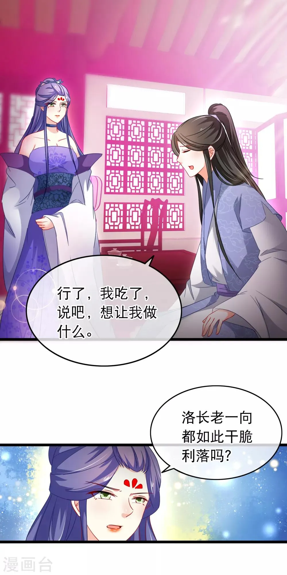 第146话 叛变？ 第10页