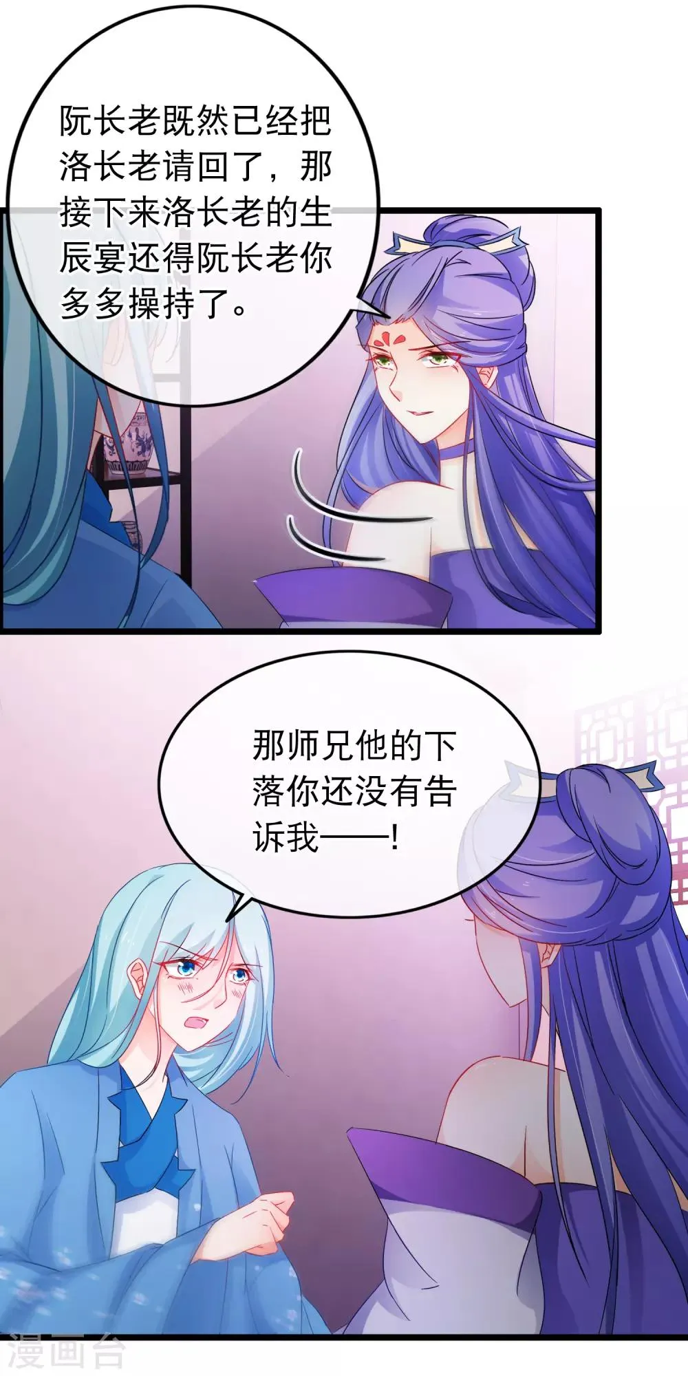 第146话 叛变？ 第15页