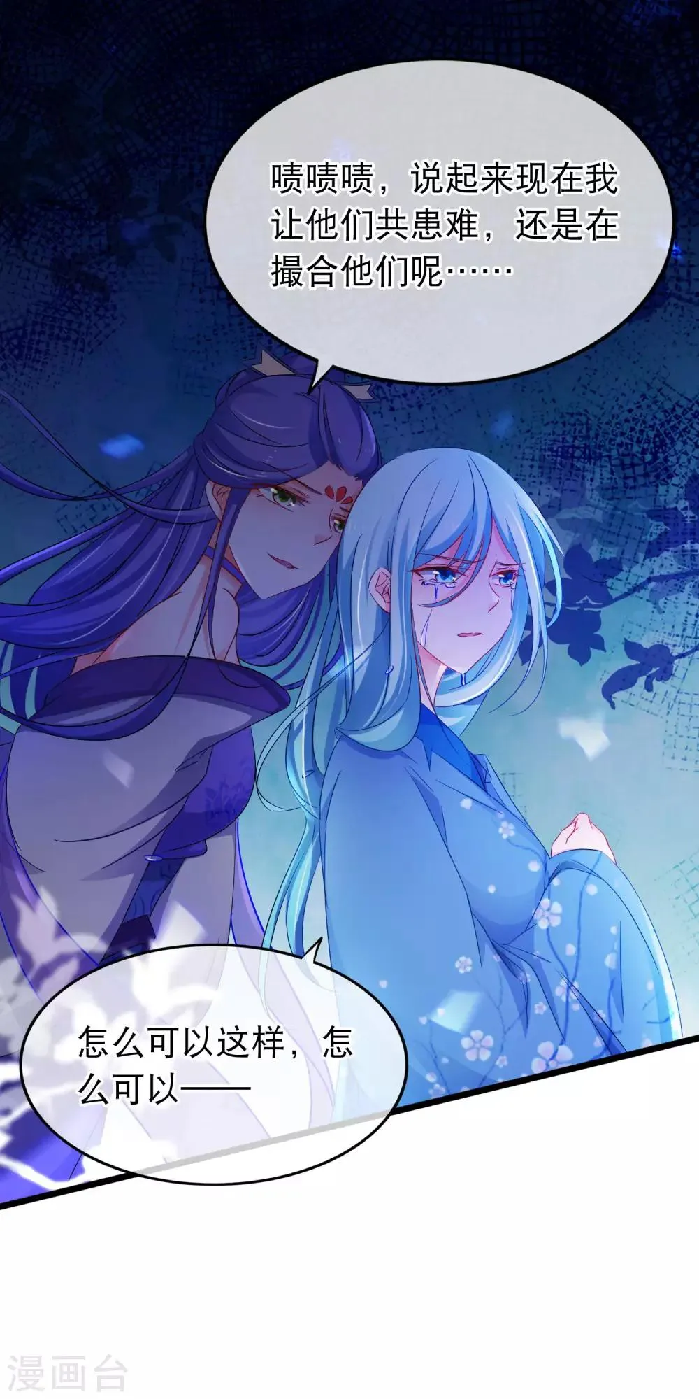 第146话 叛变？ 第18页