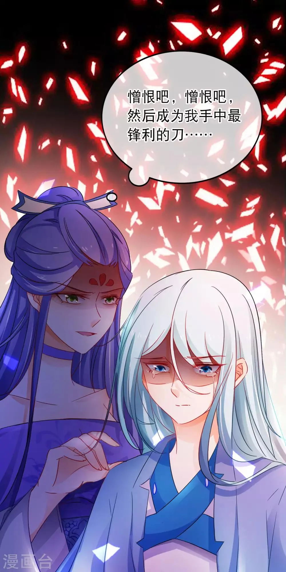 第146话 叛变？ 第19页