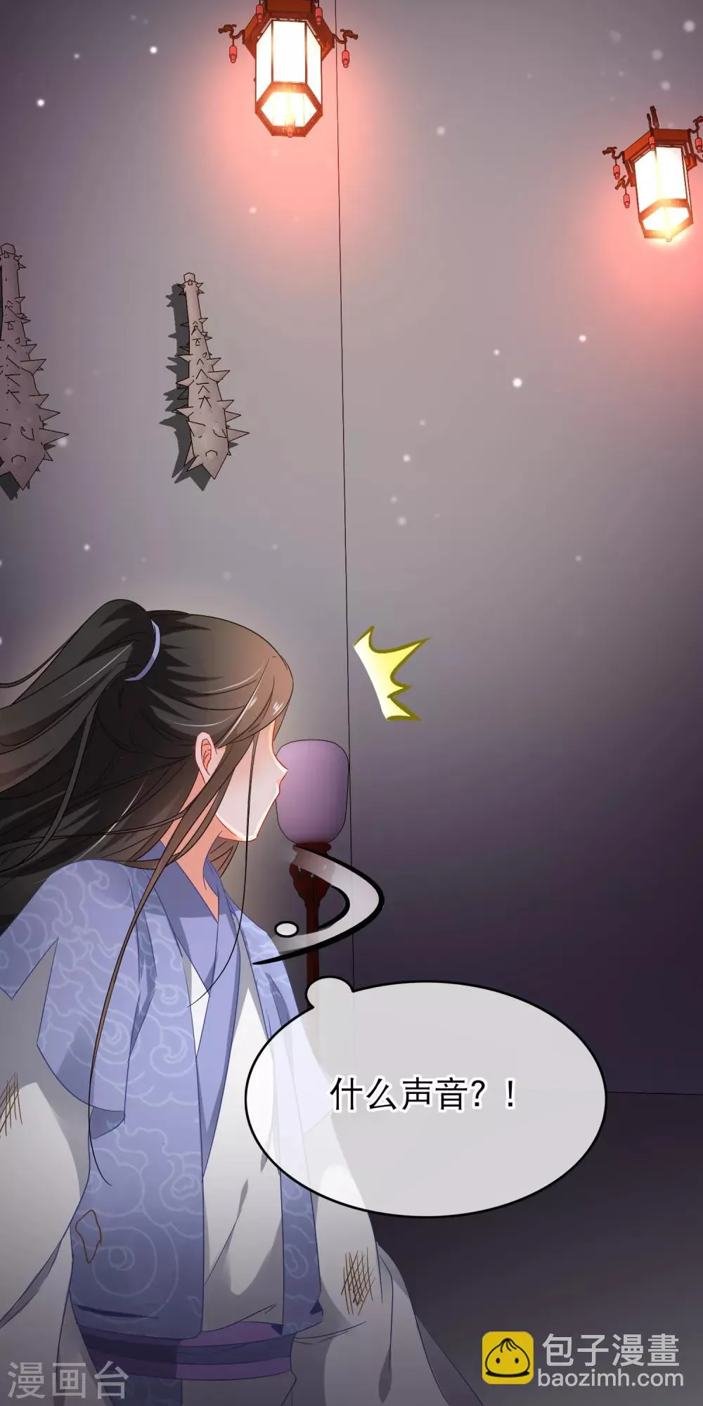 第147话 落入圈套？ 第3页