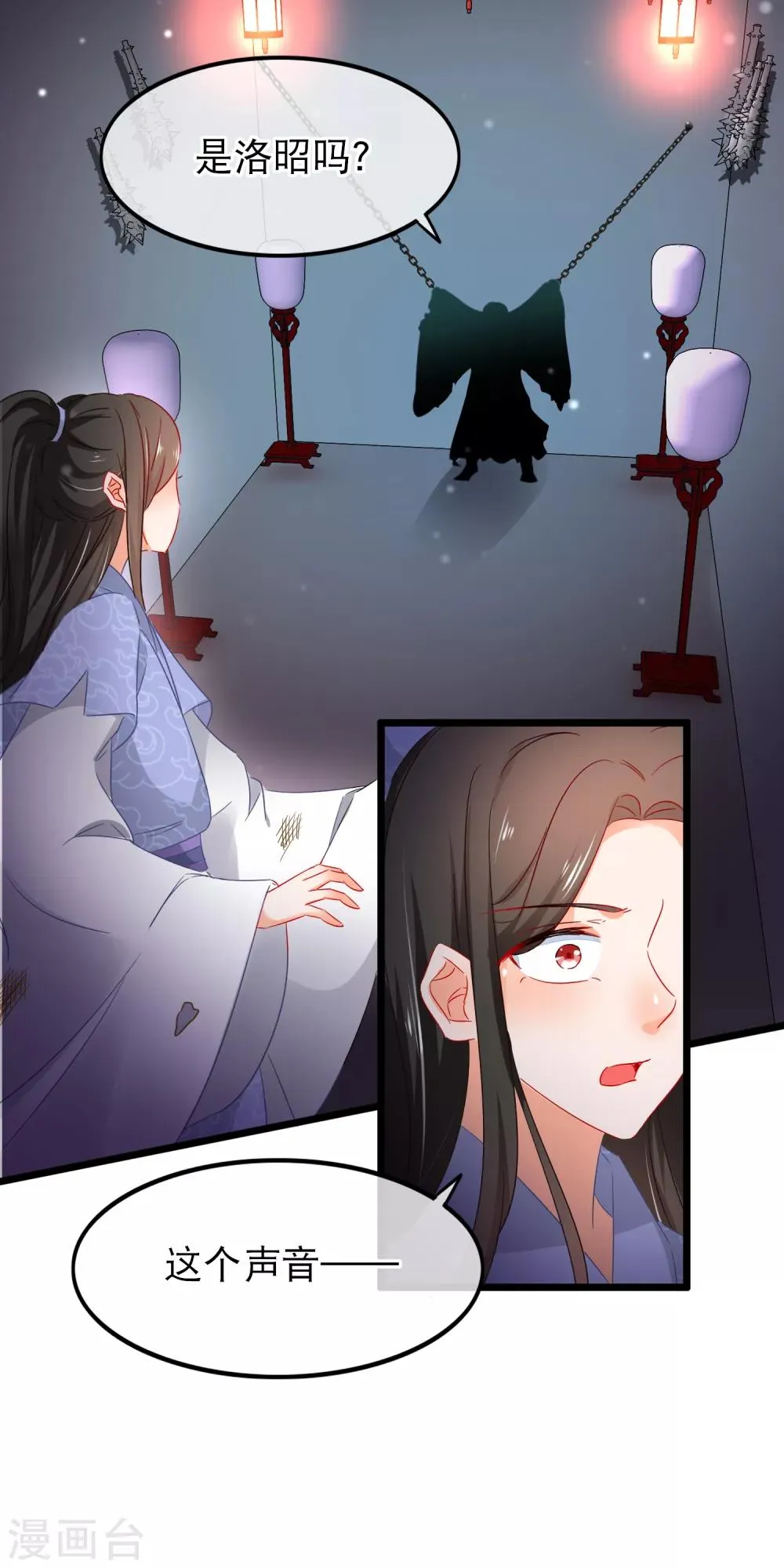 第147话 落入圈套？ 第4页