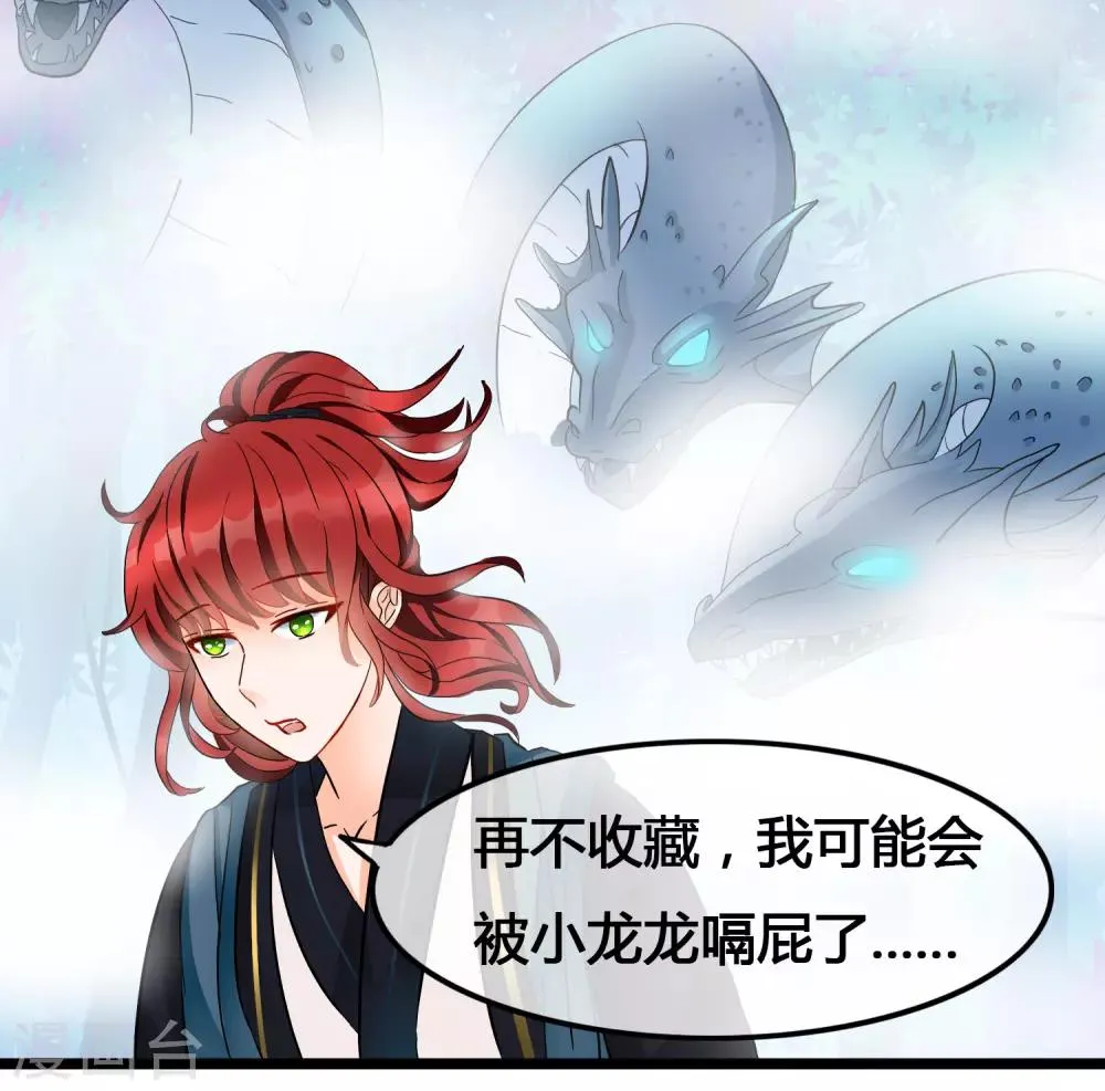 第147话 落入圈套？ 第22页