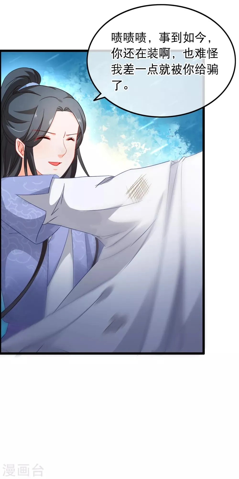 第148话 心魔 第4页