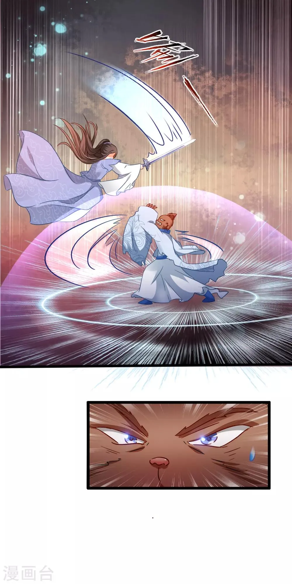 第148话 心魔 第8页