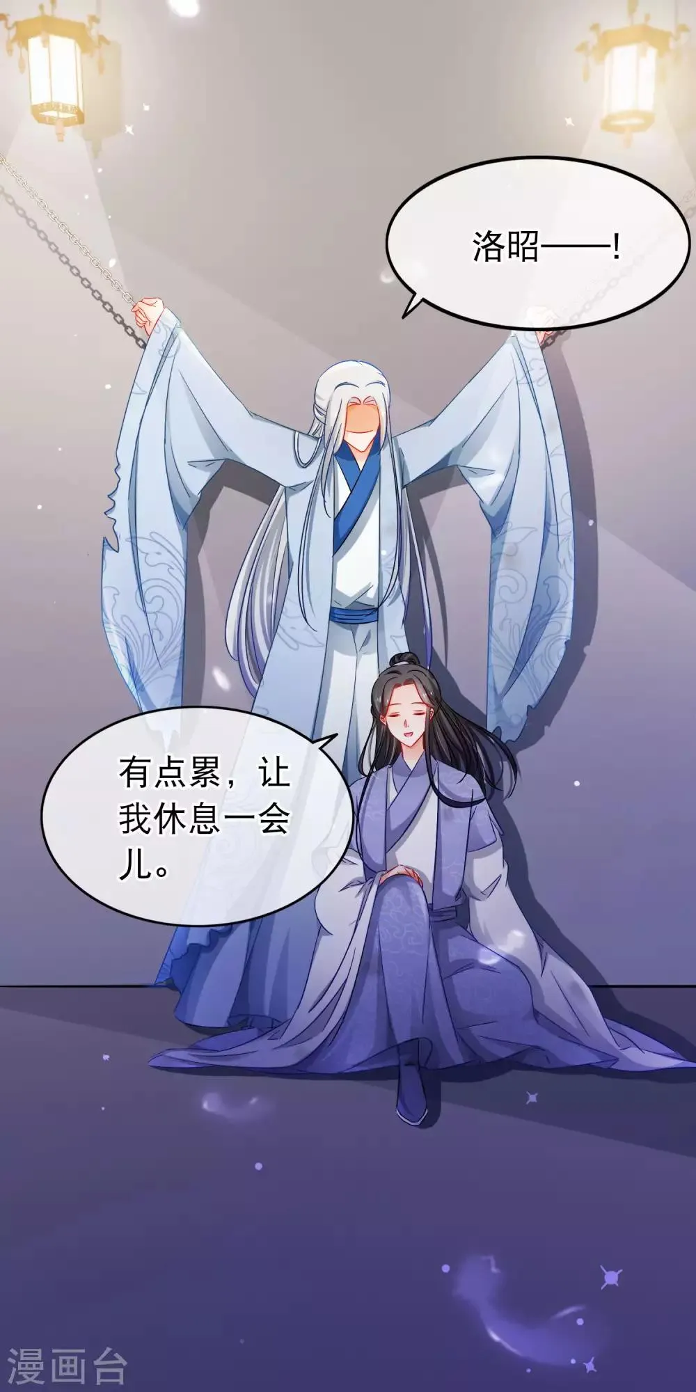 第148话 心魔 第14页