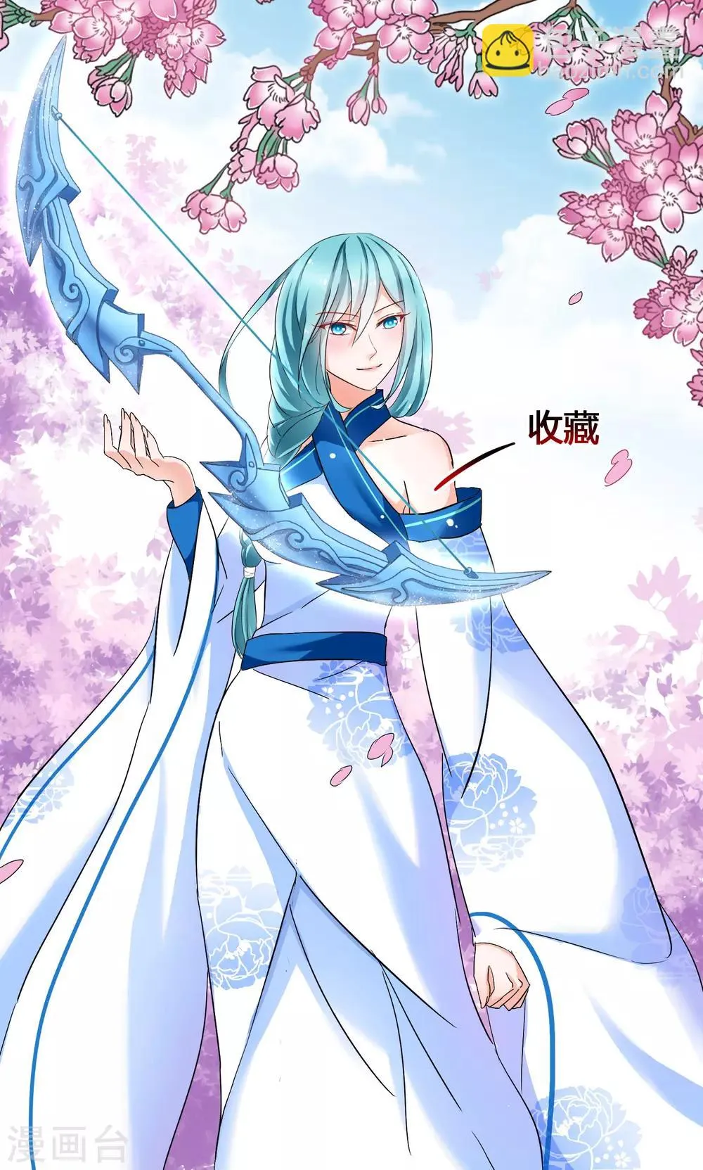 第148话 心魔 第18页