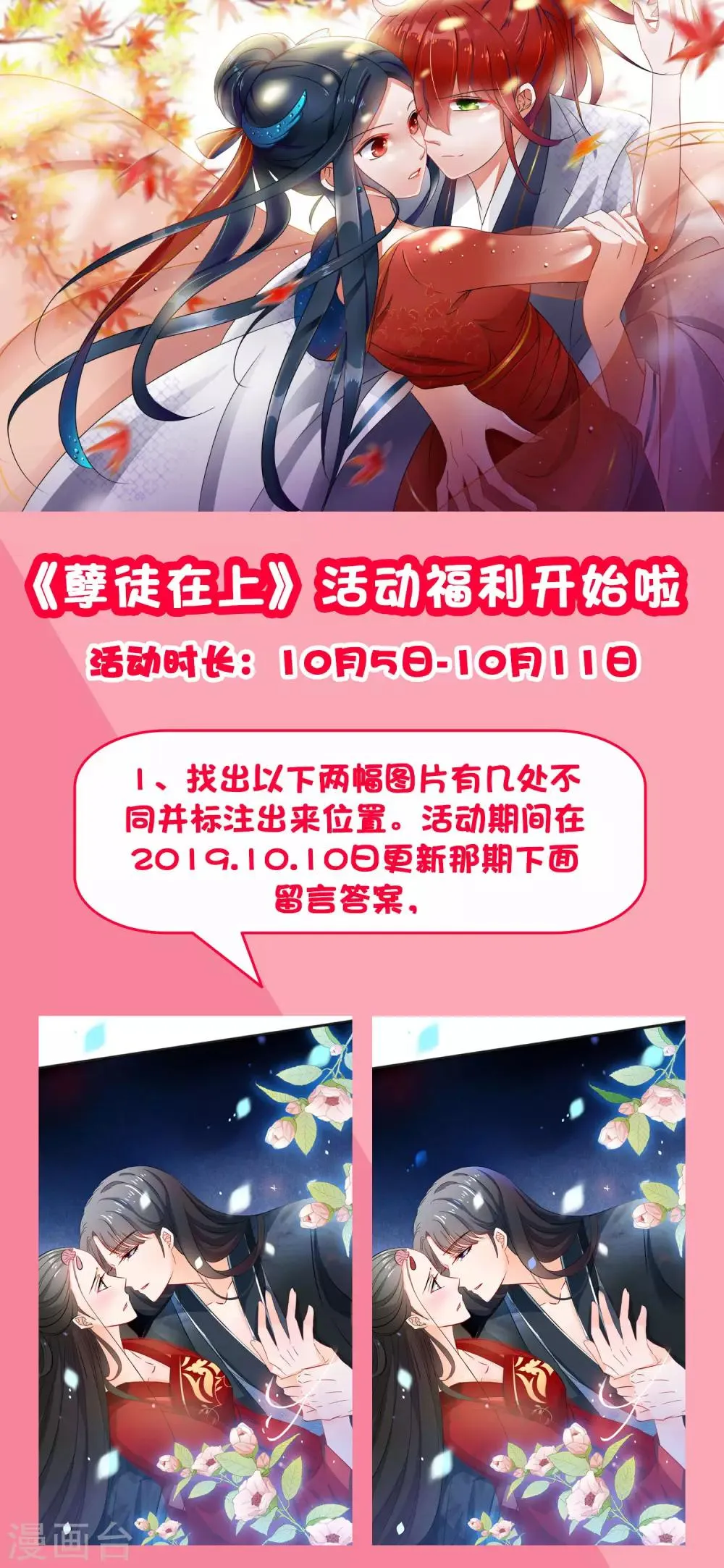 10月4日福利活动 第1页