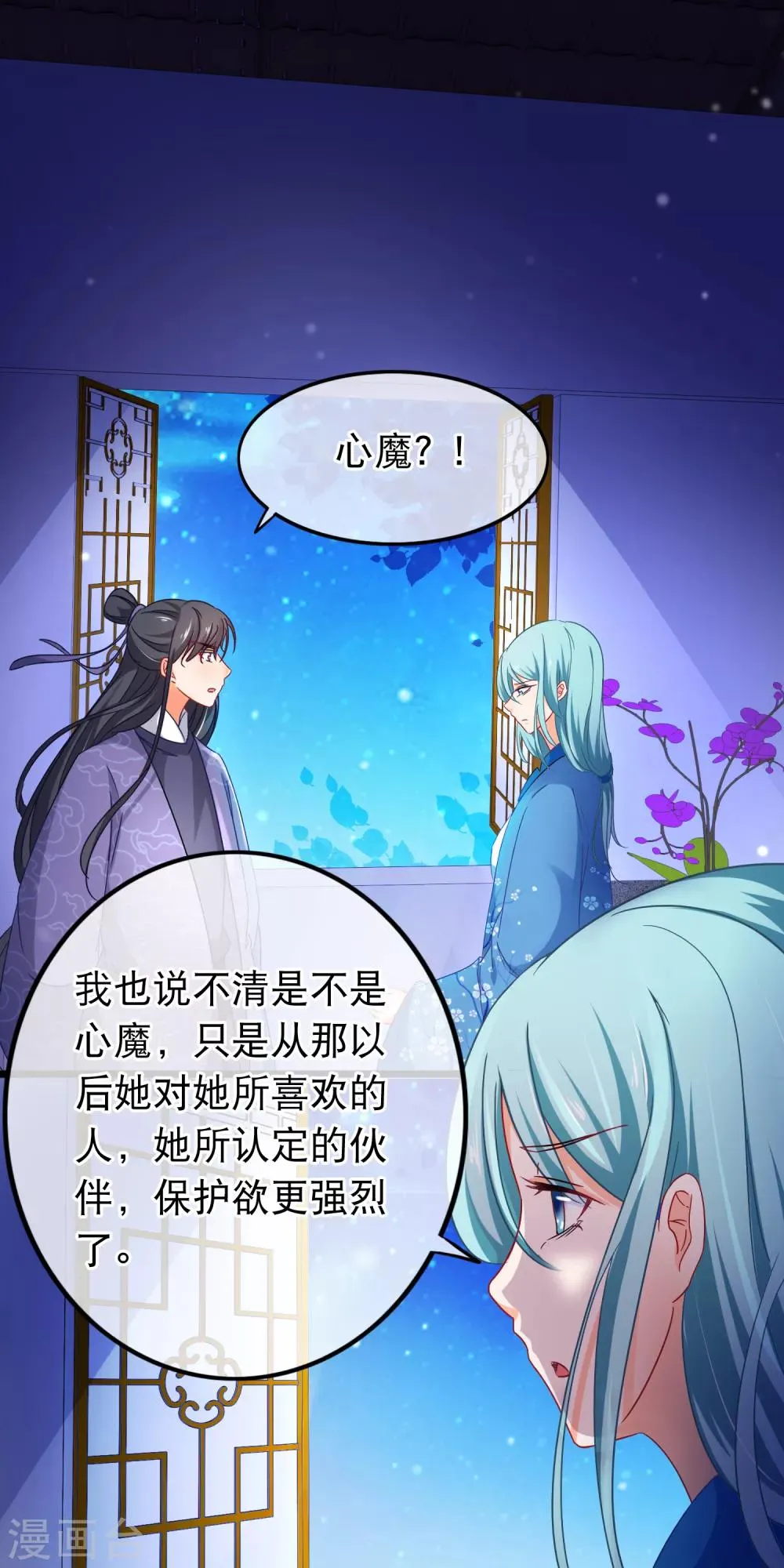 第149话 血债血偿 第2页