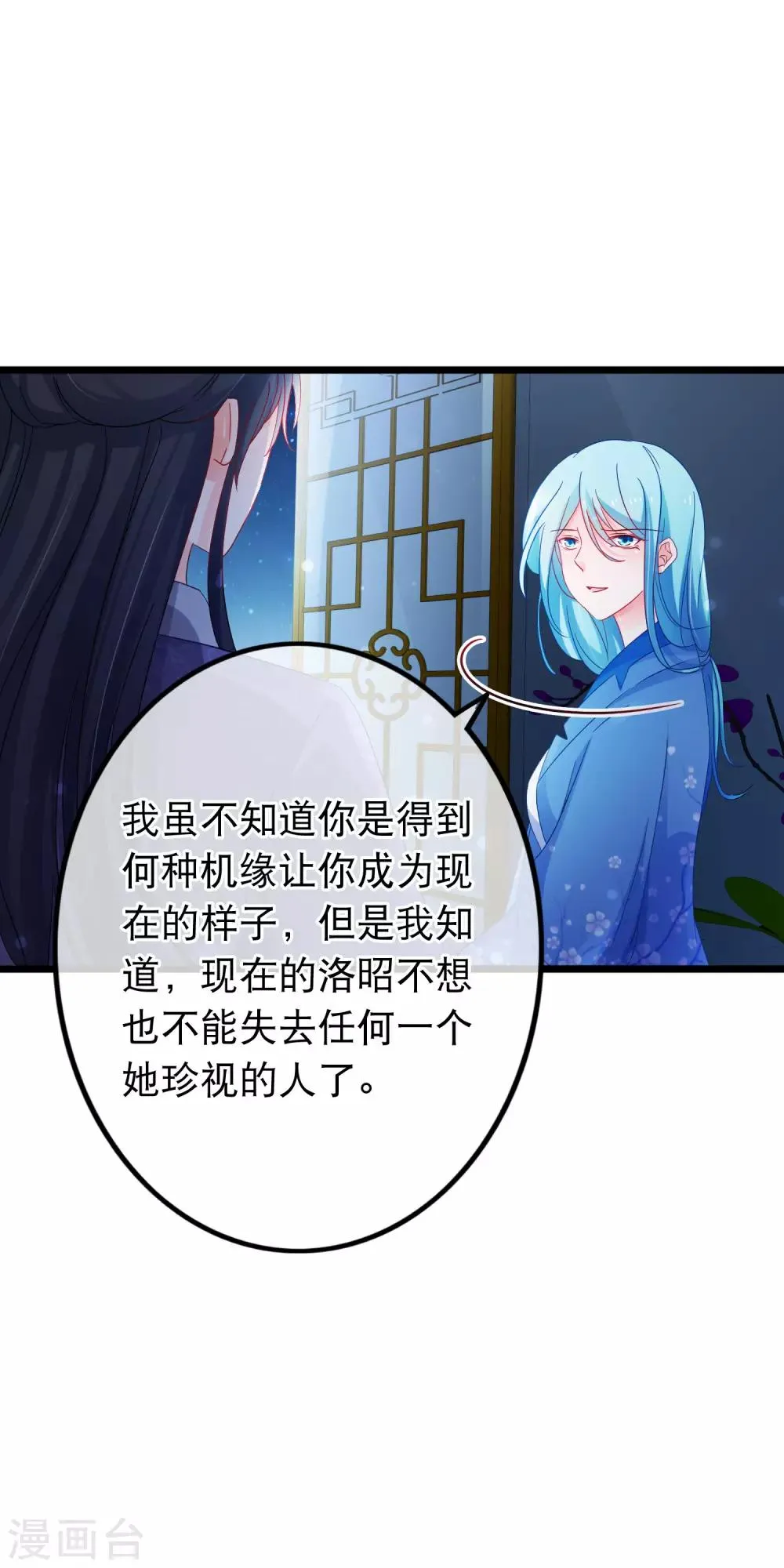 第149话 血债血偿 第3页