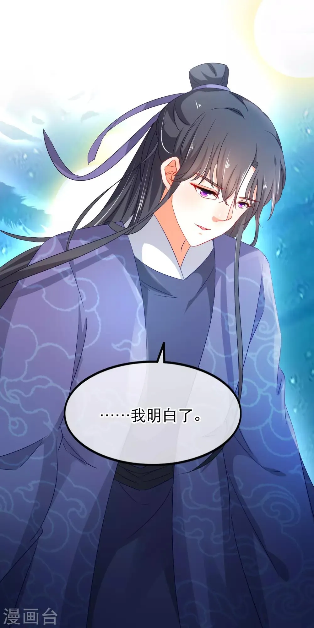 第149话 血债血偿 第4页