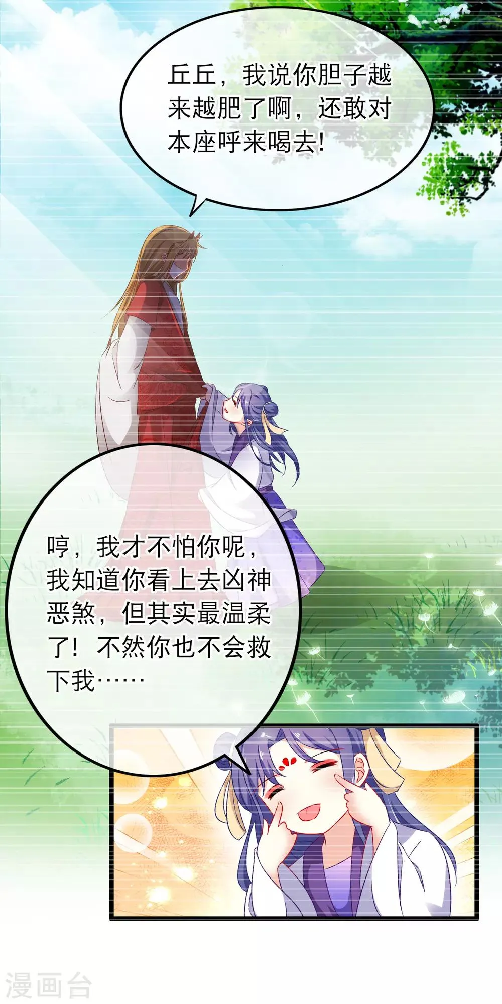 第149话 血债血偿 第9页