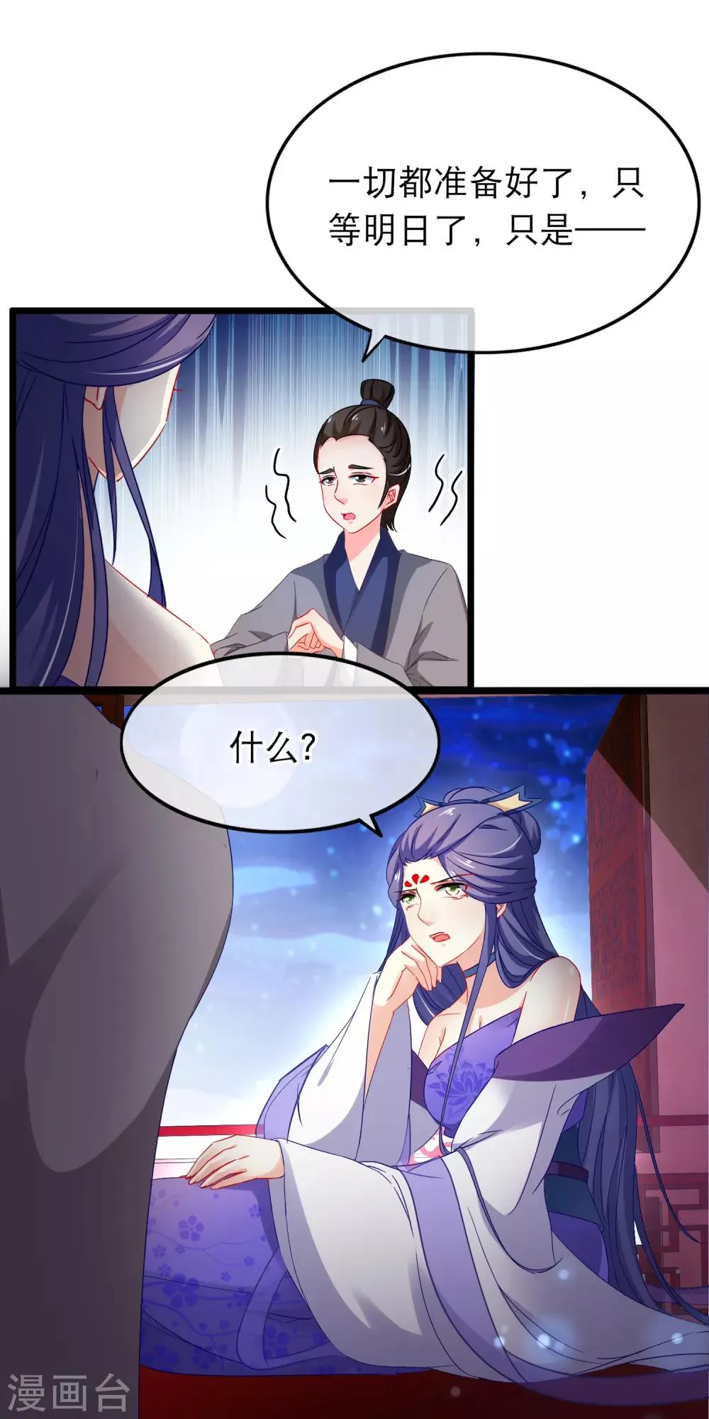 第149话 血债血偿 第13页