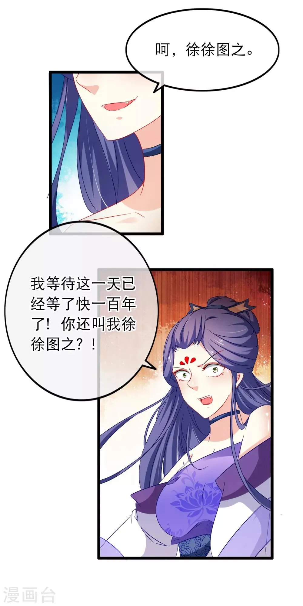 第149话 血债血偿 第15页