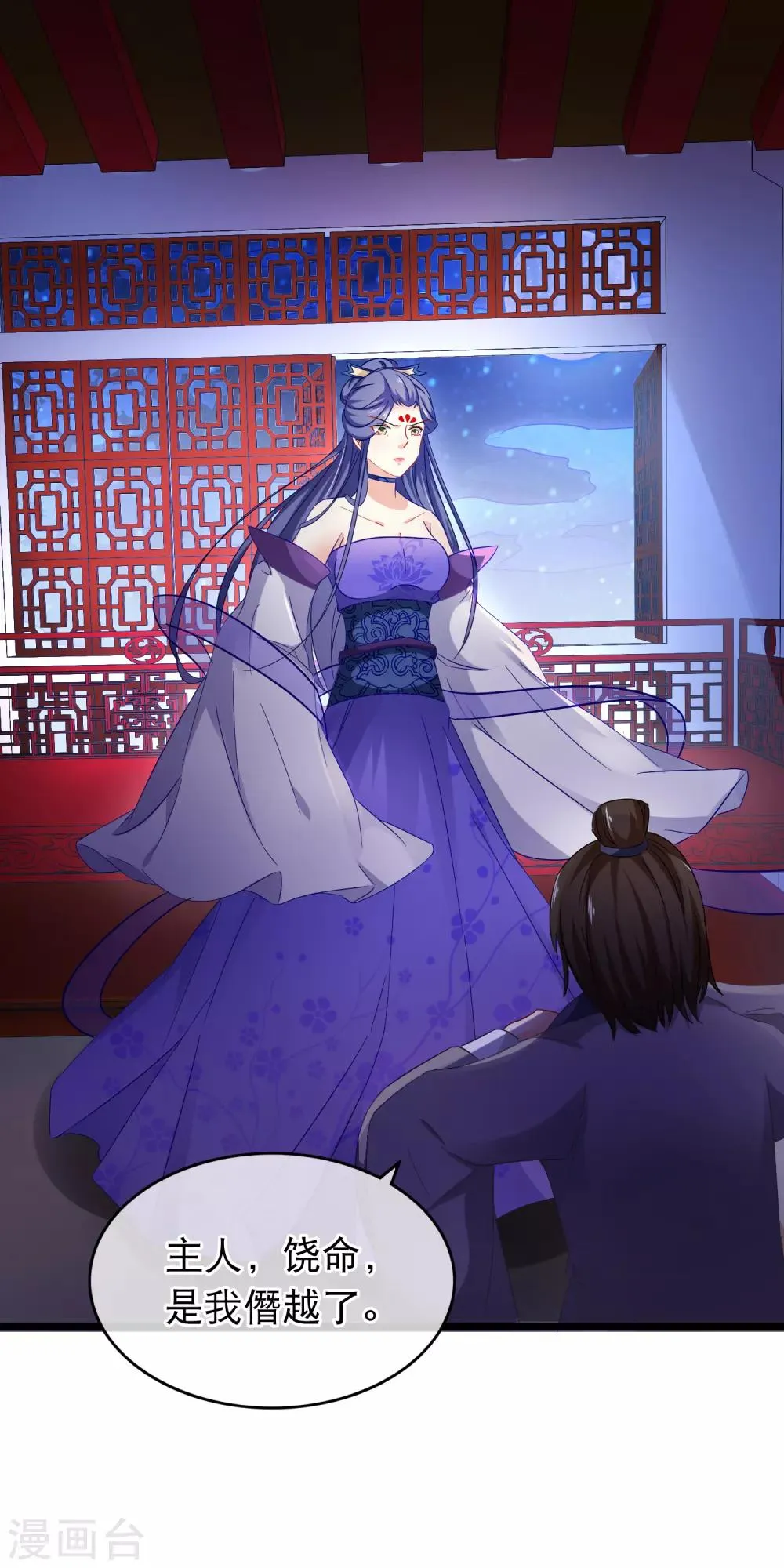 第149话 血债血偿 第16页
