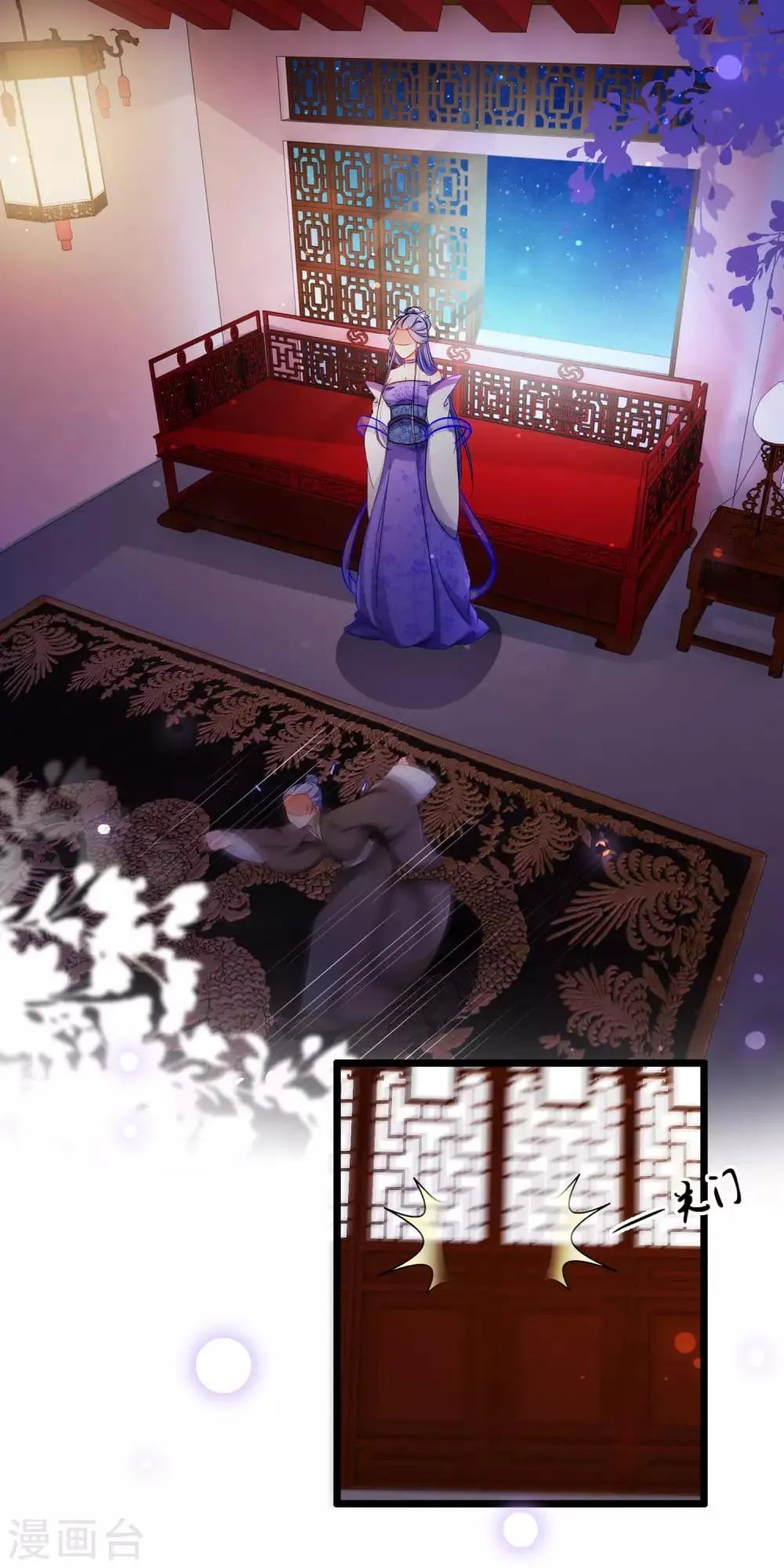 第149话 血债血偿 第18页
