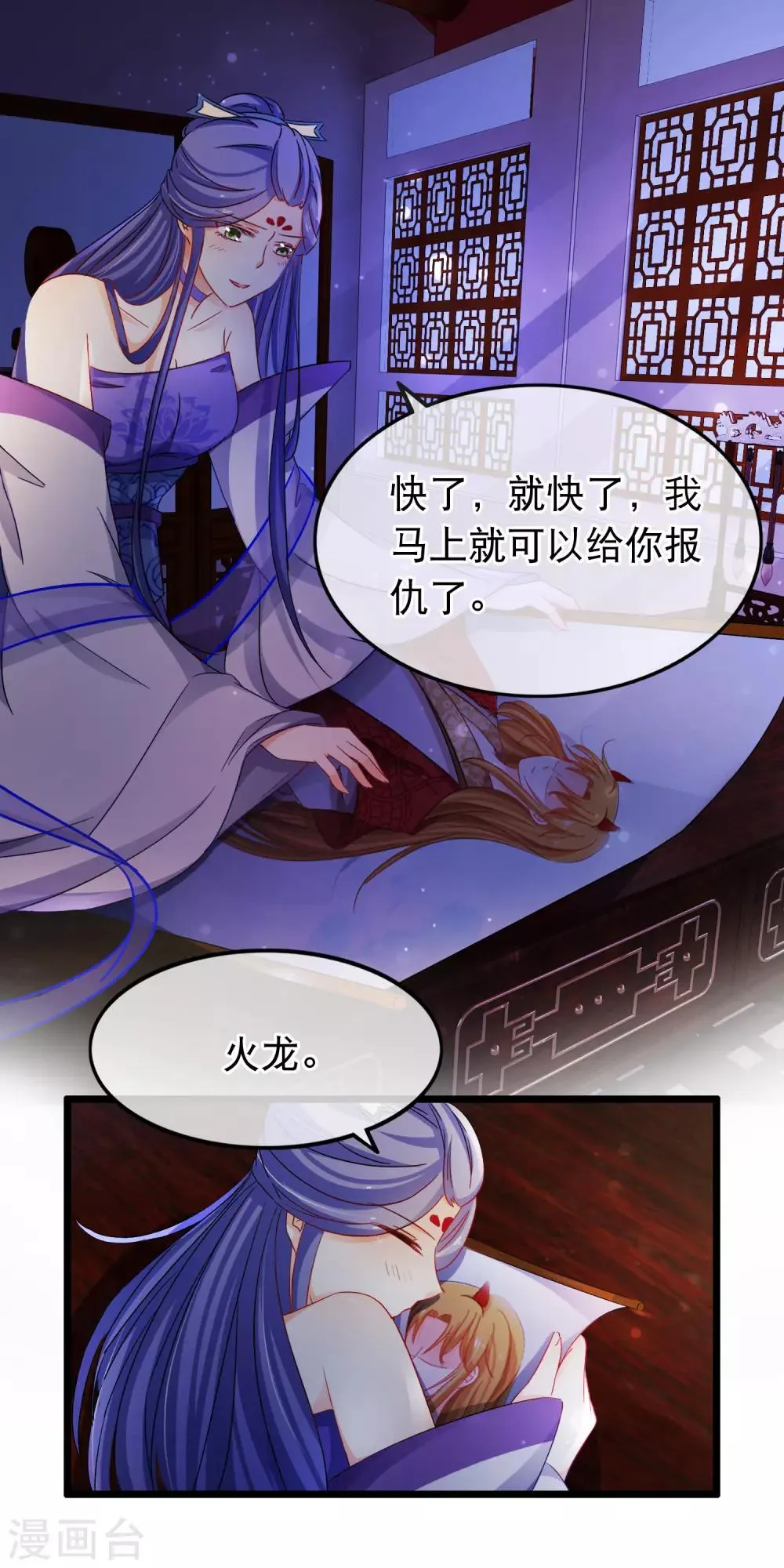 第149话 血债血偿 第21页