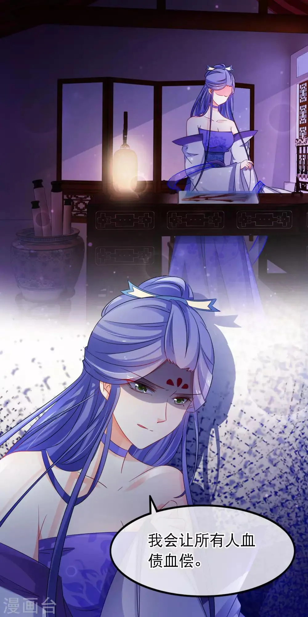 第149话 血债血偿 第22页
