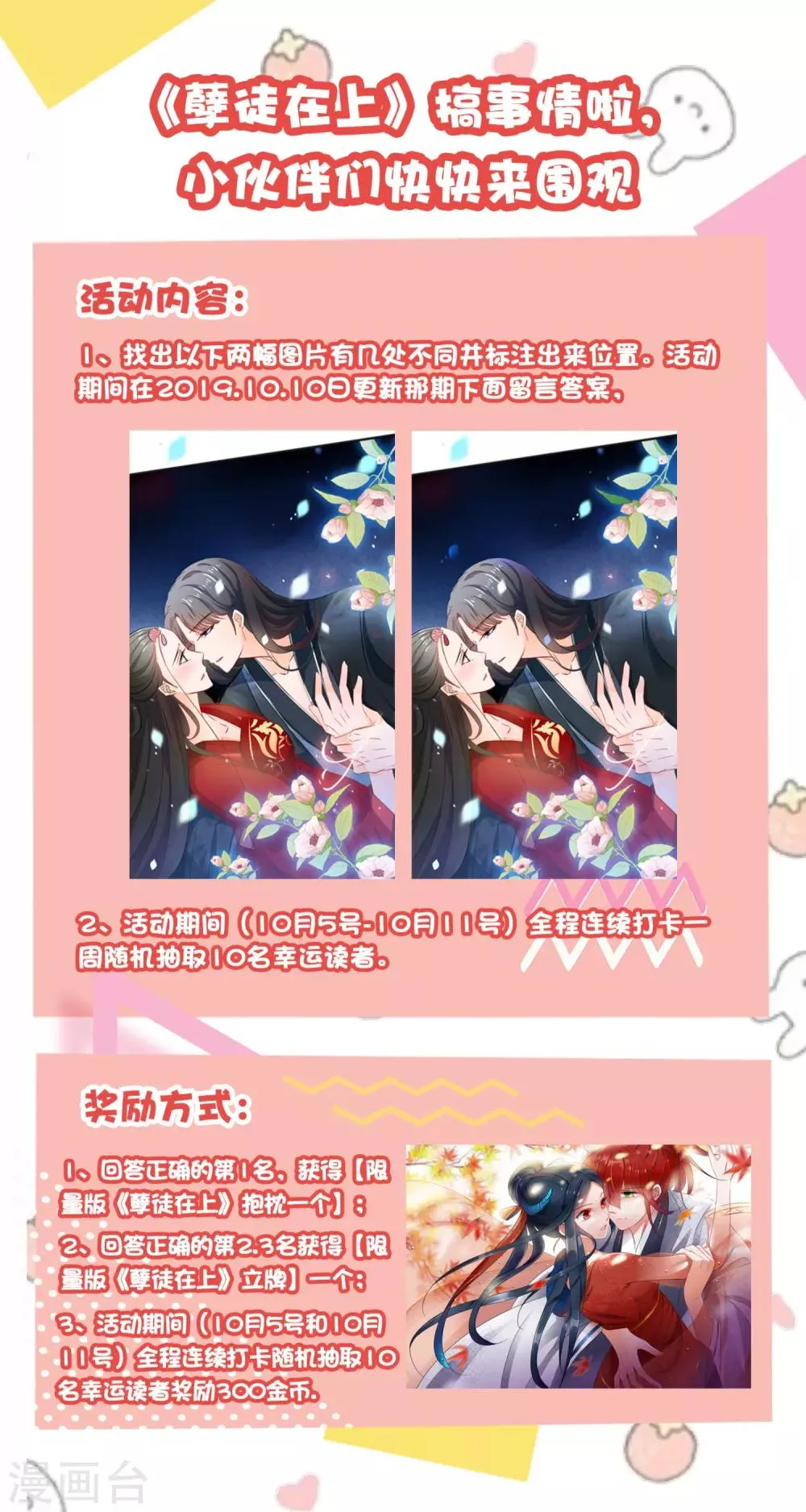 第149话 血债血偿 第24页