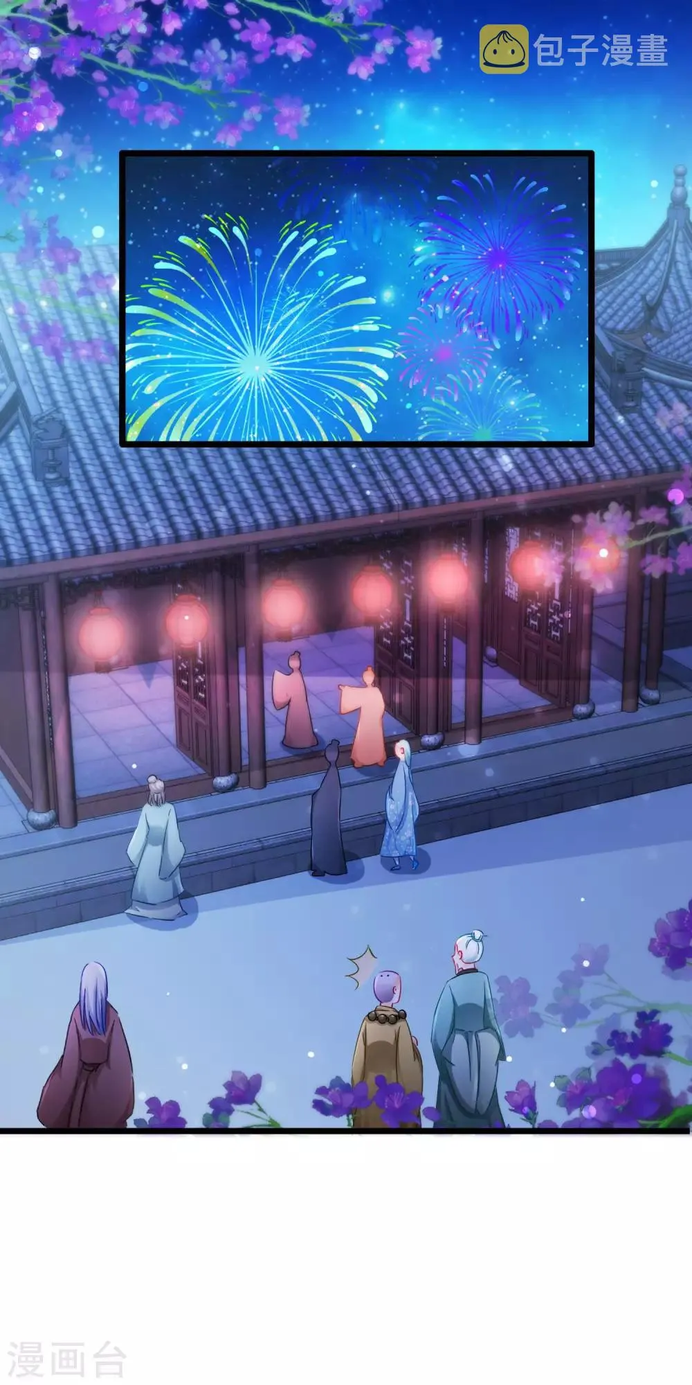 第150话 鬼祟？ 第2页