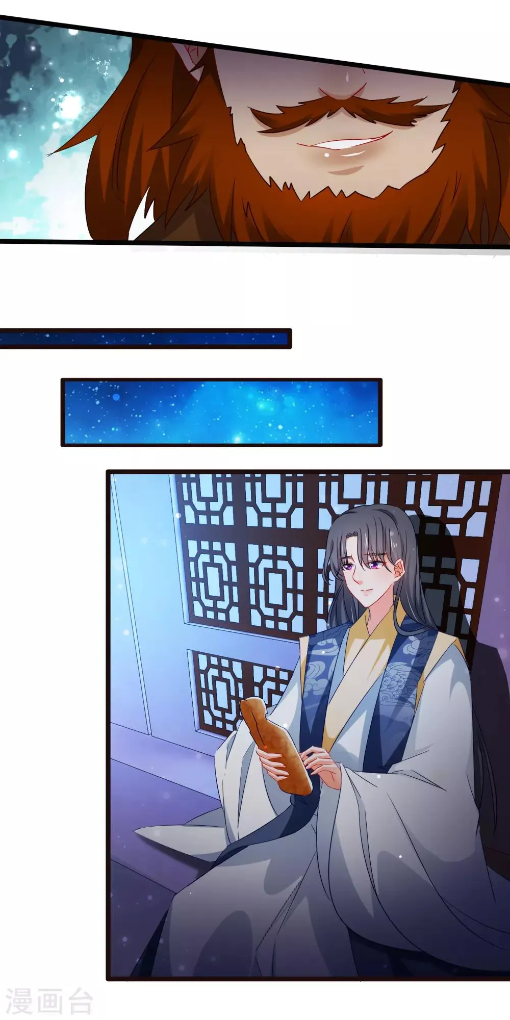 第150话 鬼祟？ 第15页