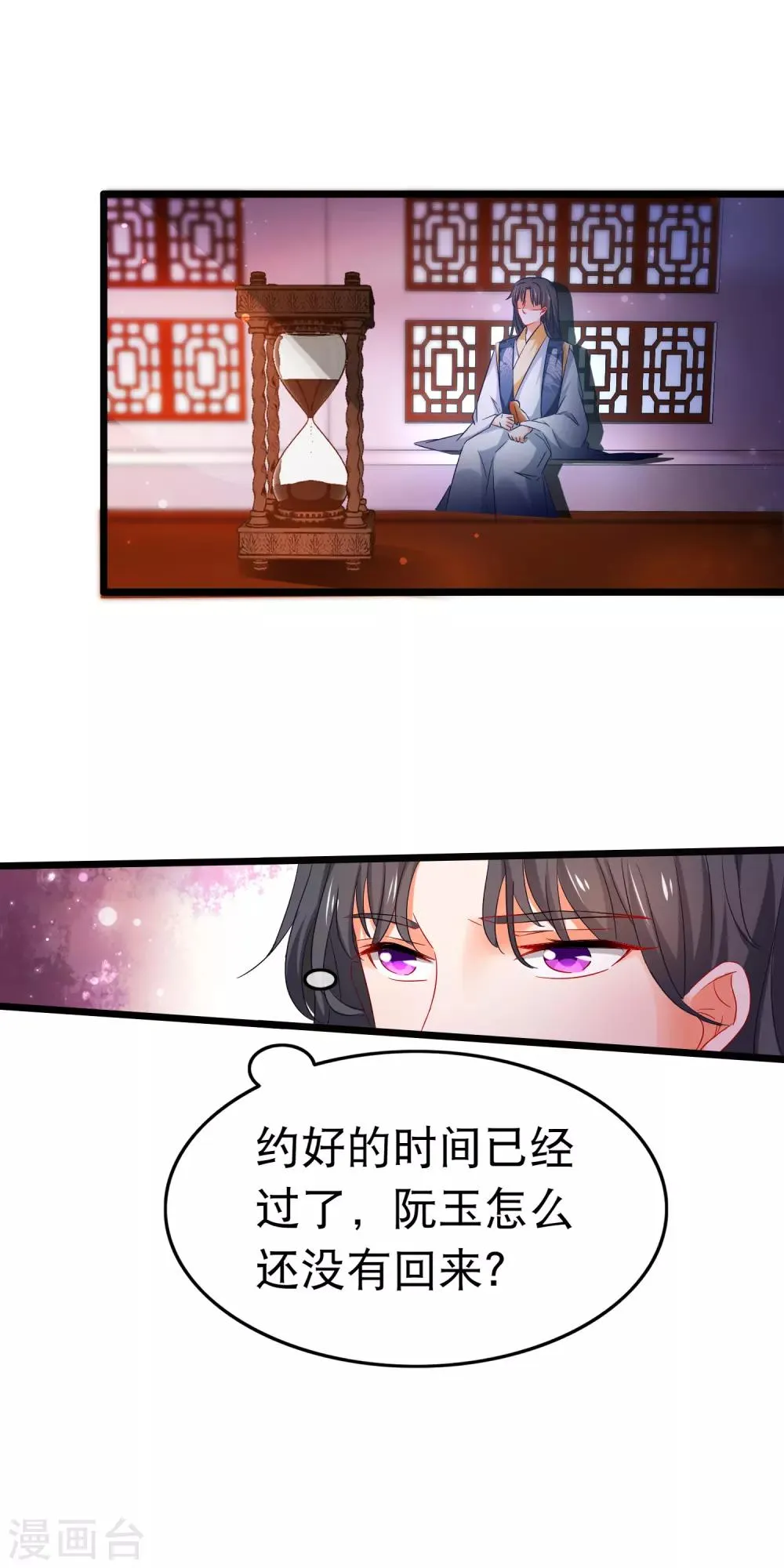 第150话 鬼祟？ 第16页