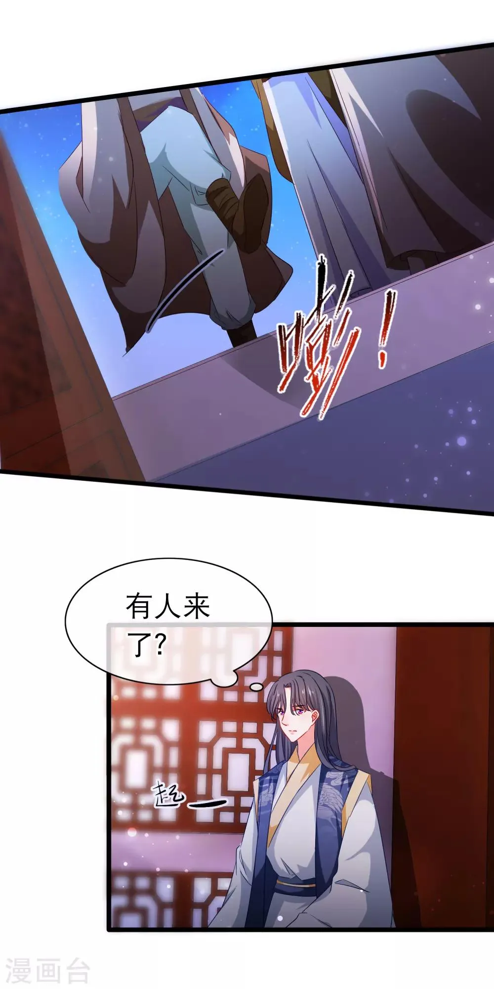 第150话 鬼祟？ 第17页