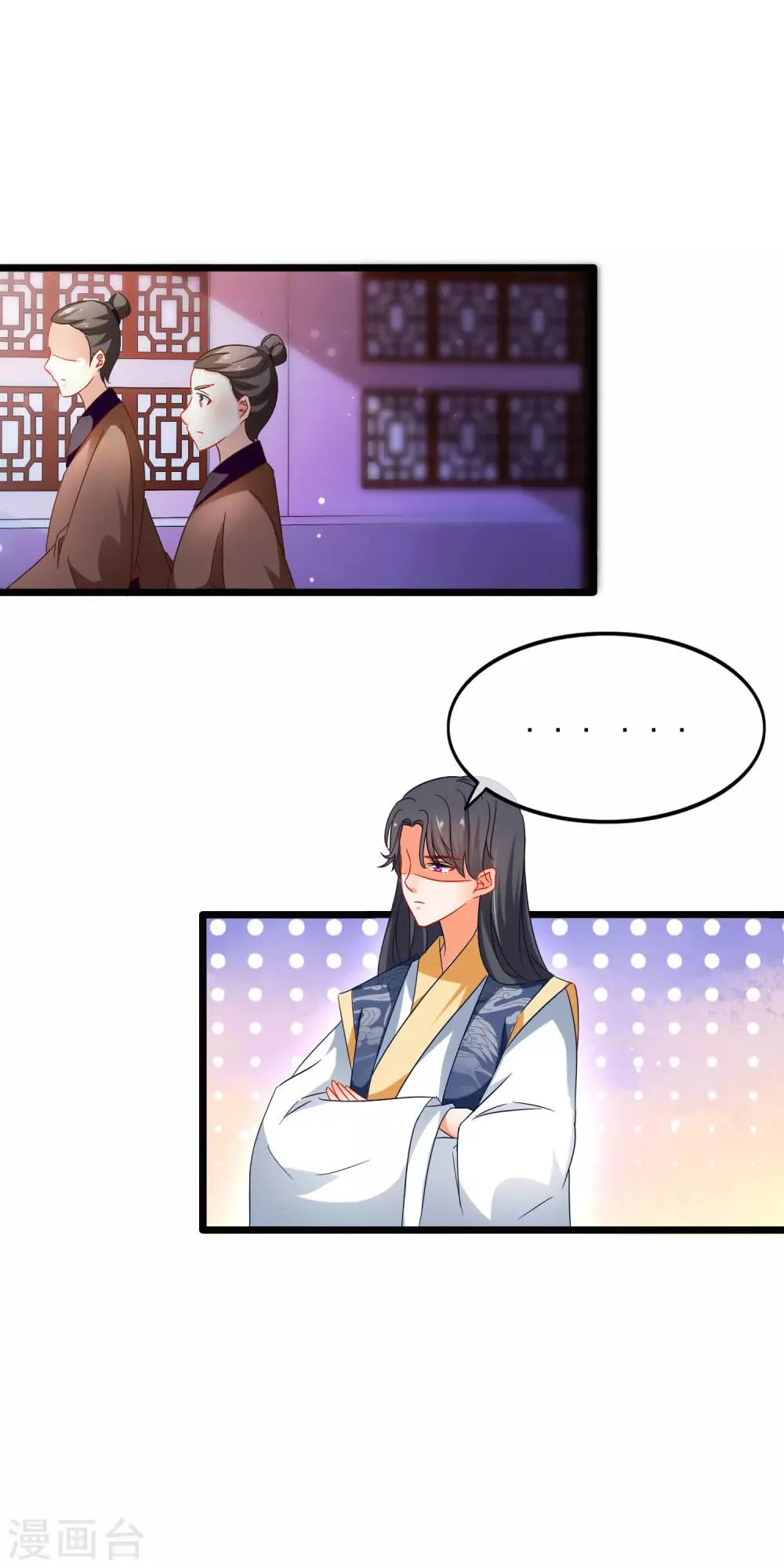 第150话 鬼祟？ 第21页
