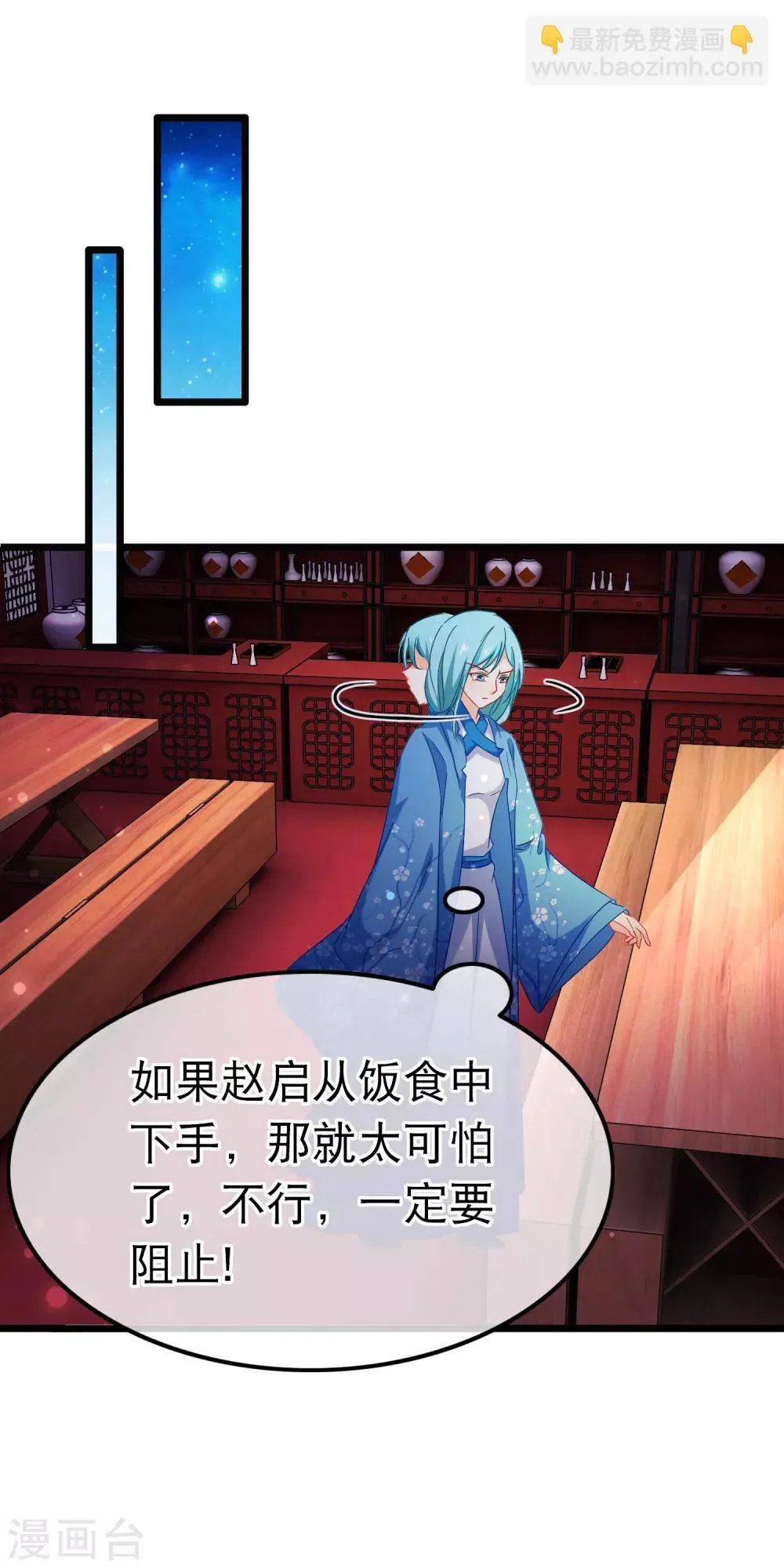 第150话 鬼祟？ 第22页